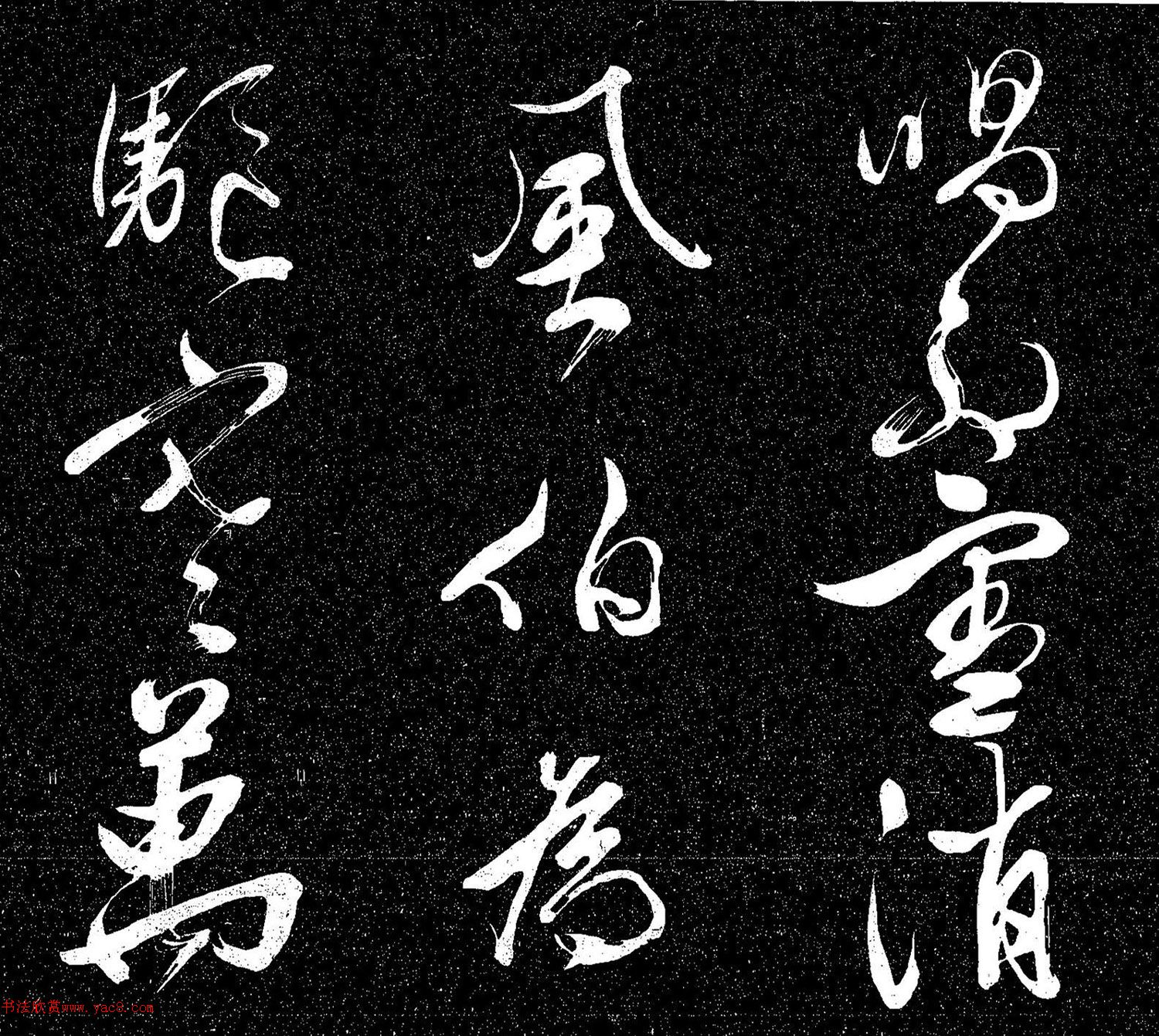 文徵明86岁书法《天闲帖》 文徵明86岁书法《天闲帖》