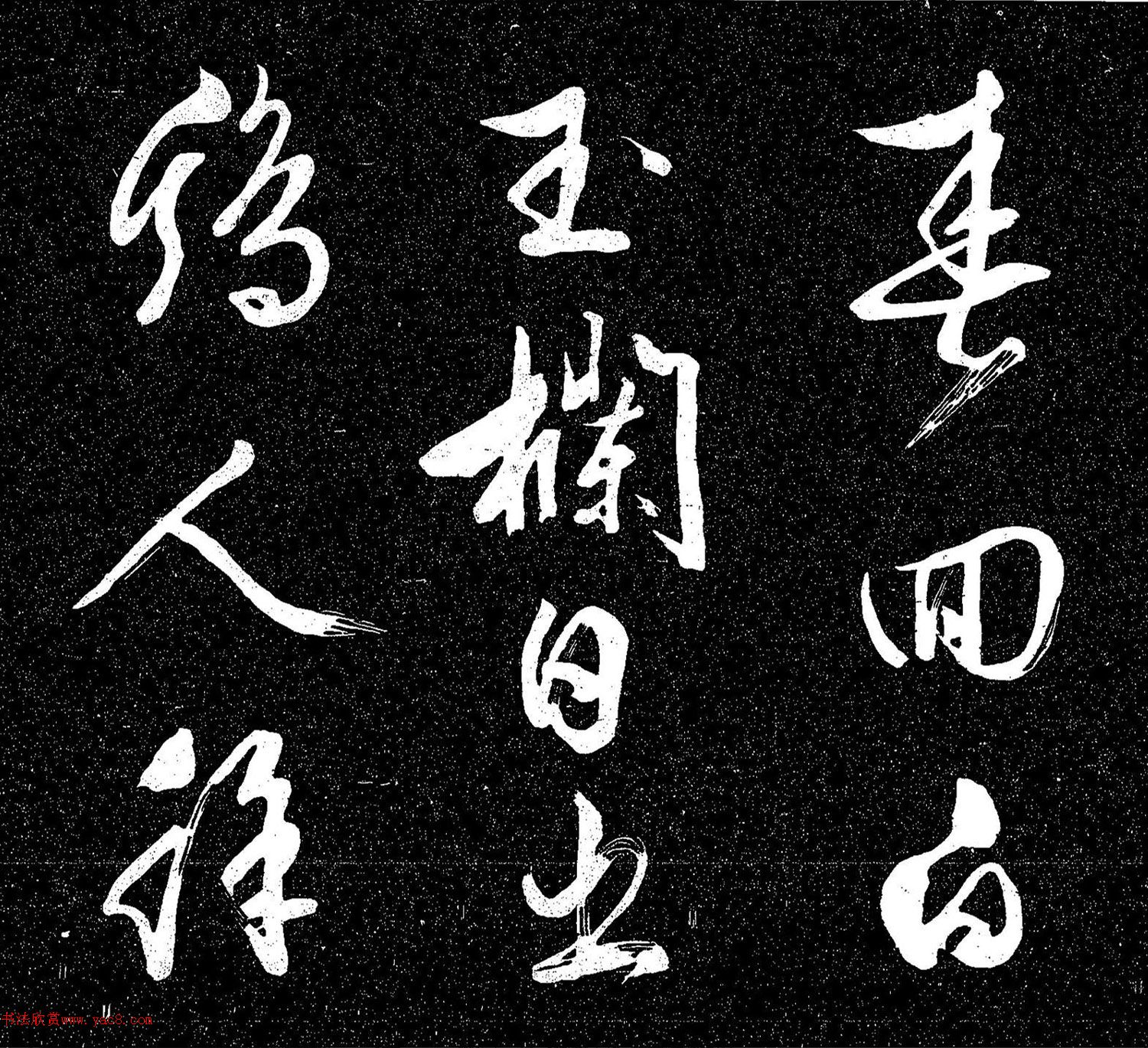 文徵明86岁书法《天闲帖》 文徵明86岁书法《天闲帖》