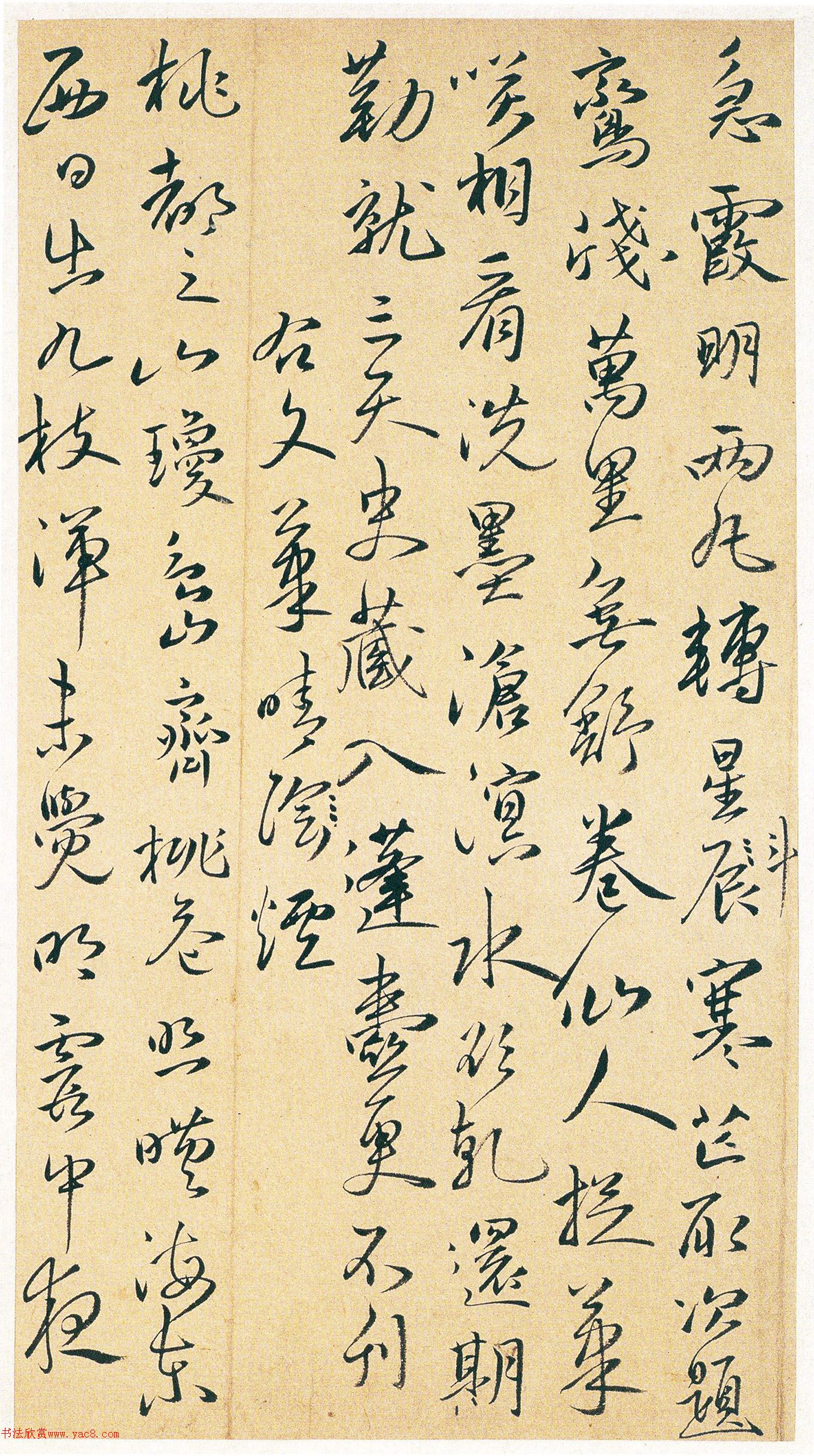 明代黄辉行草书诗册