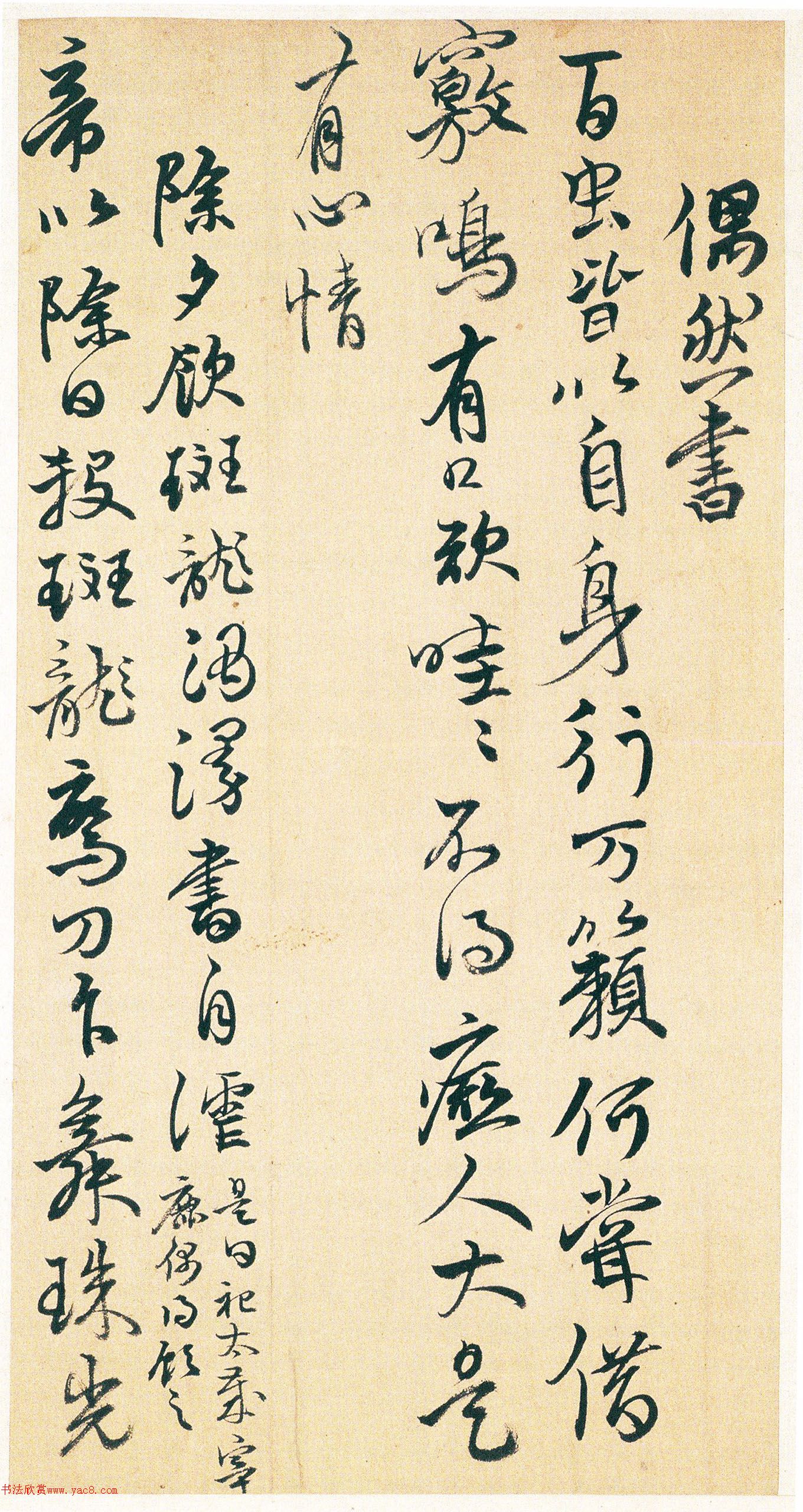 明代黄辉行草书诗册