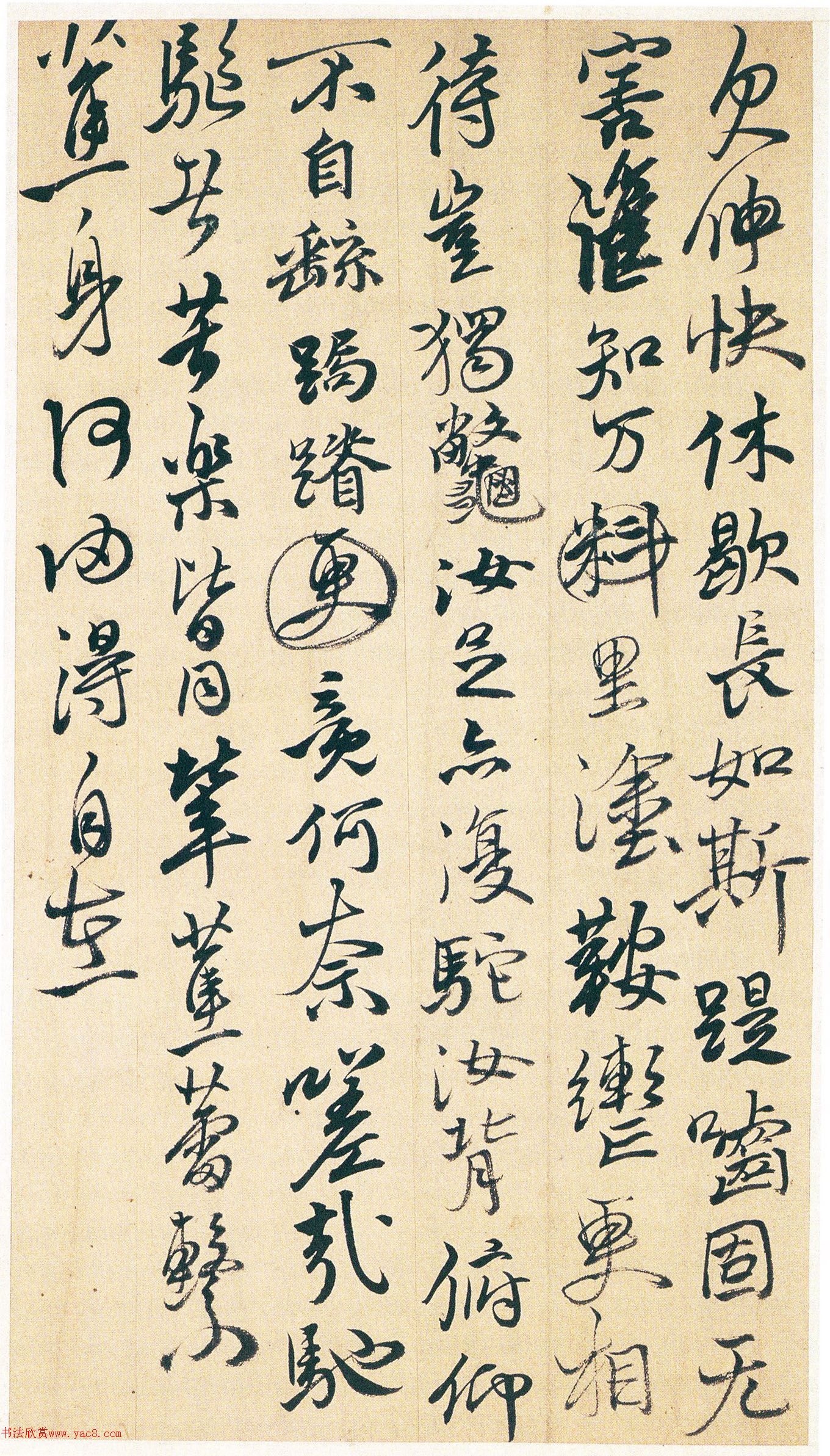 明代黄辉行草书诗册