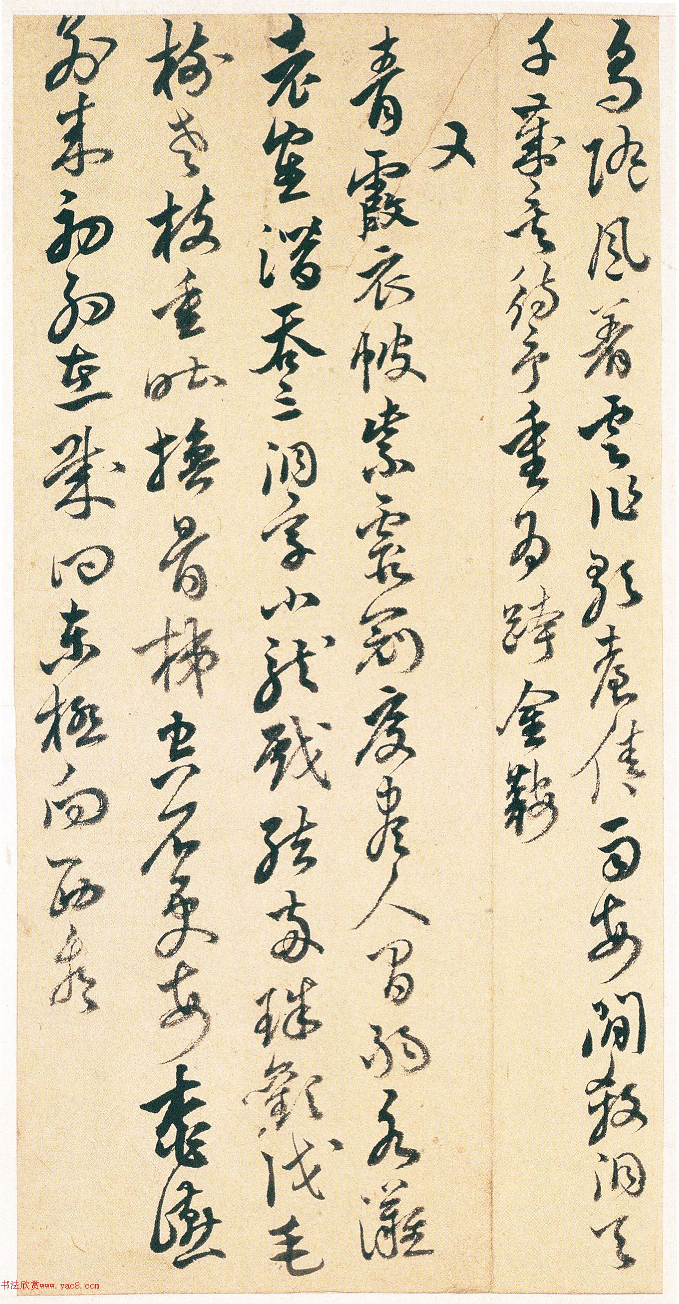 明代黄辉行草书诗册