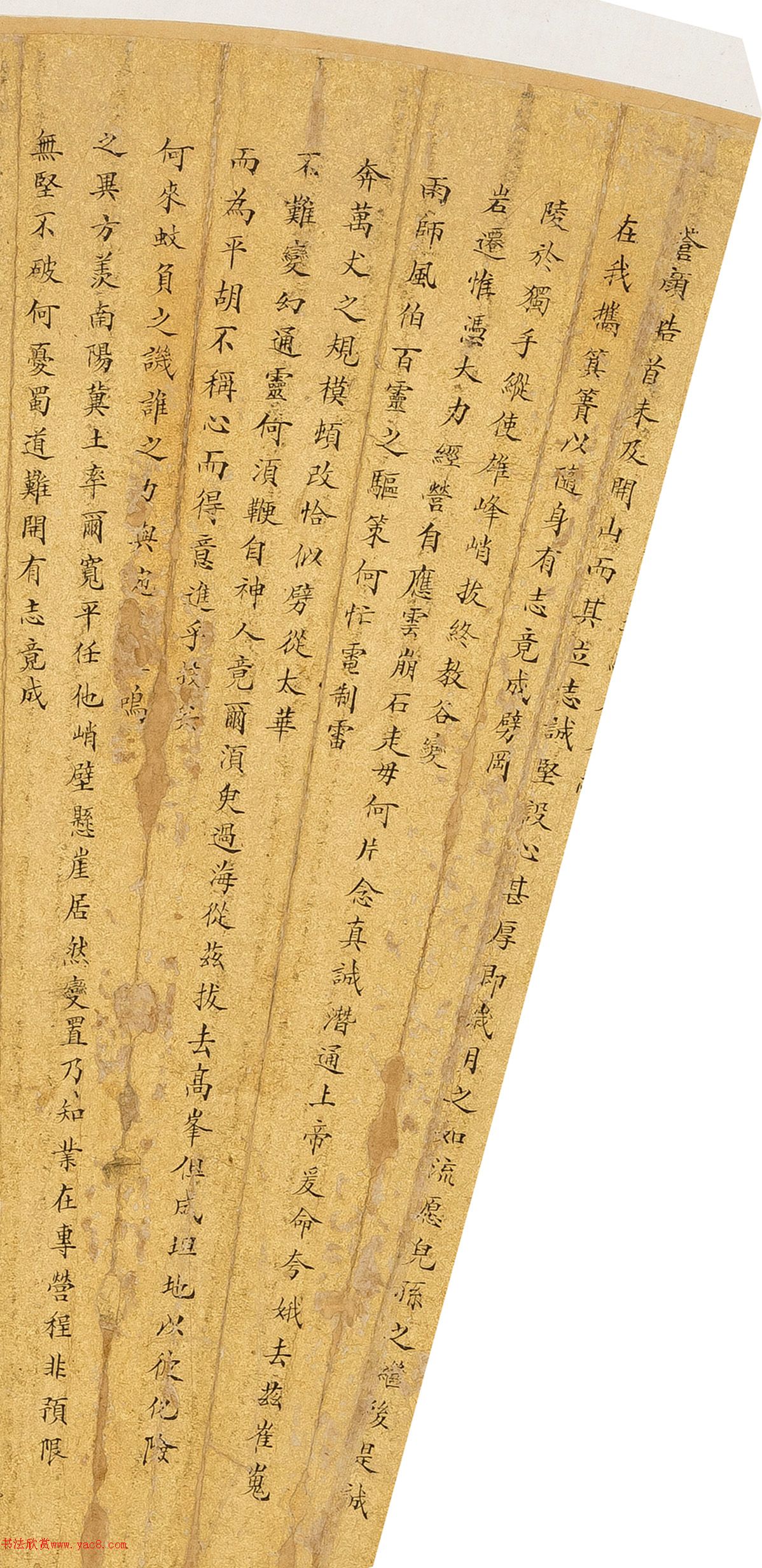 状元梁耀枢小楷扇面《中秋月赋》