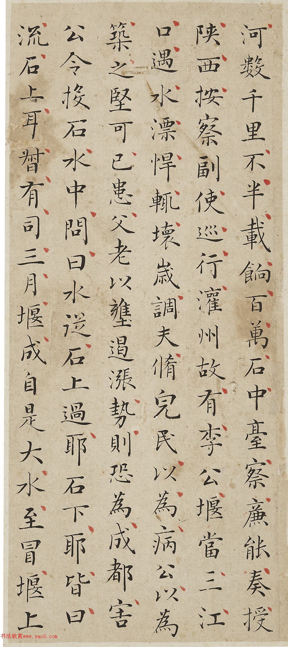 林佶楷书《闲邪公家传》