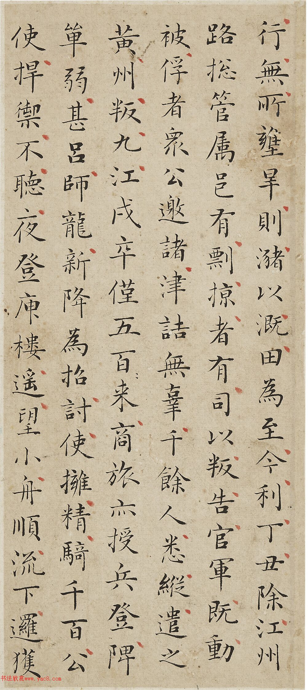 林佶楷书《闲邪公家传》