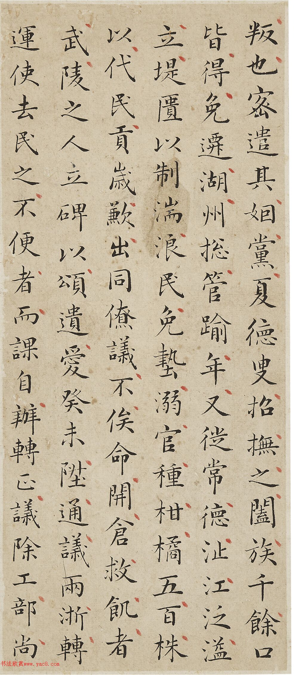 林佶楷书《闲邪公家传》