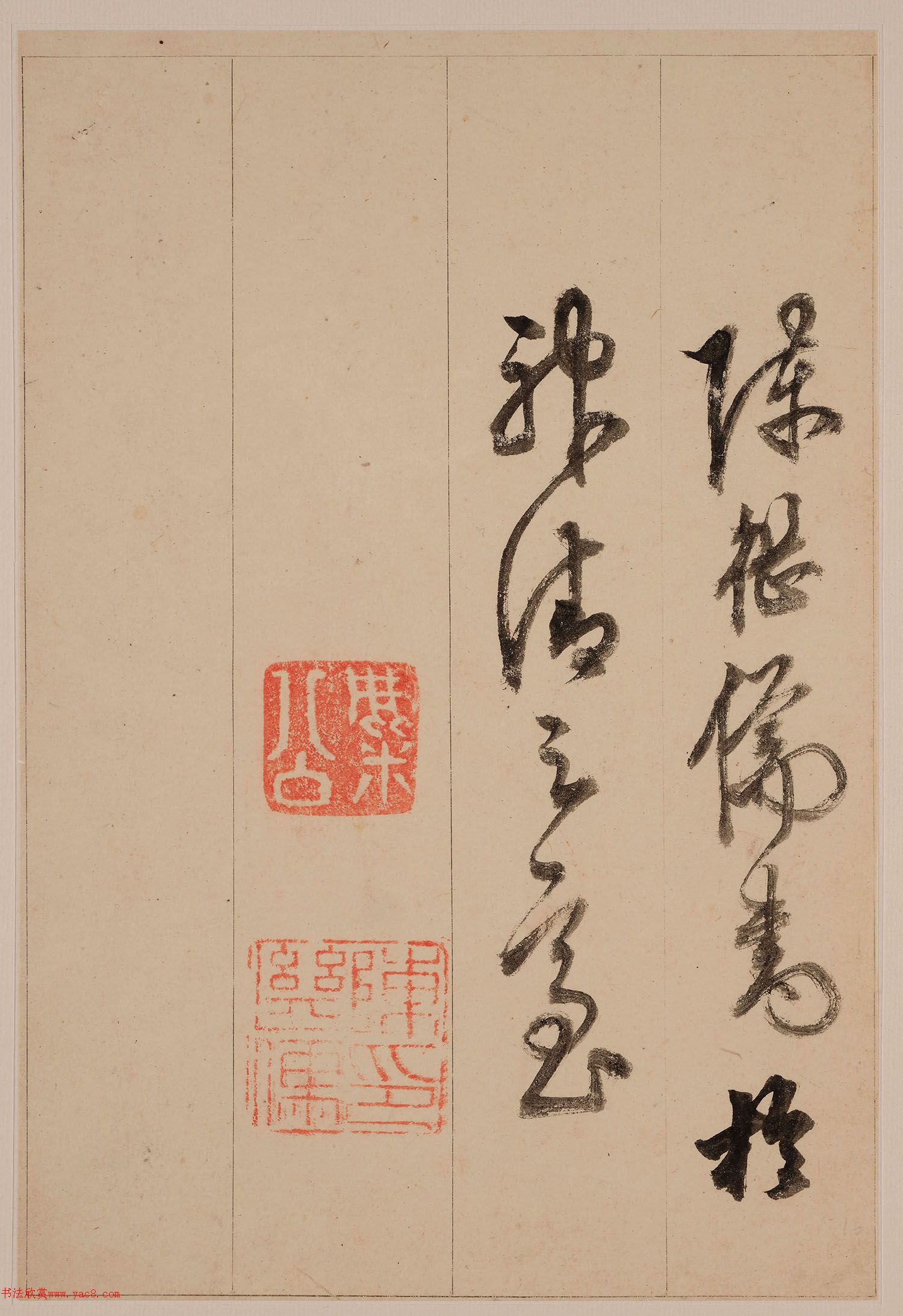 陈继儒书法册页《修身格言》