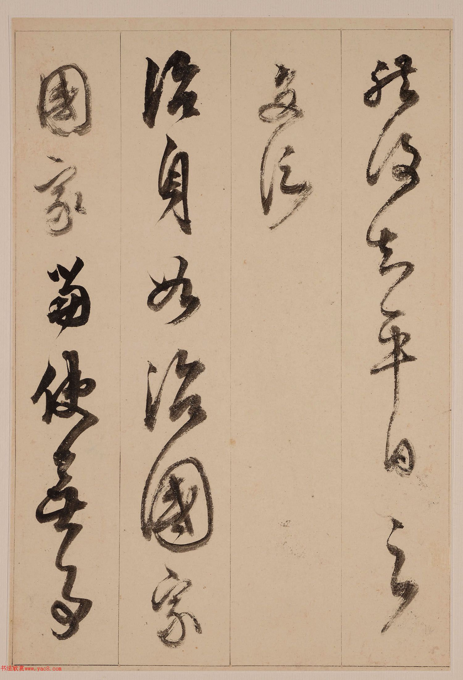 陈继儒书法册页《修身格言》
