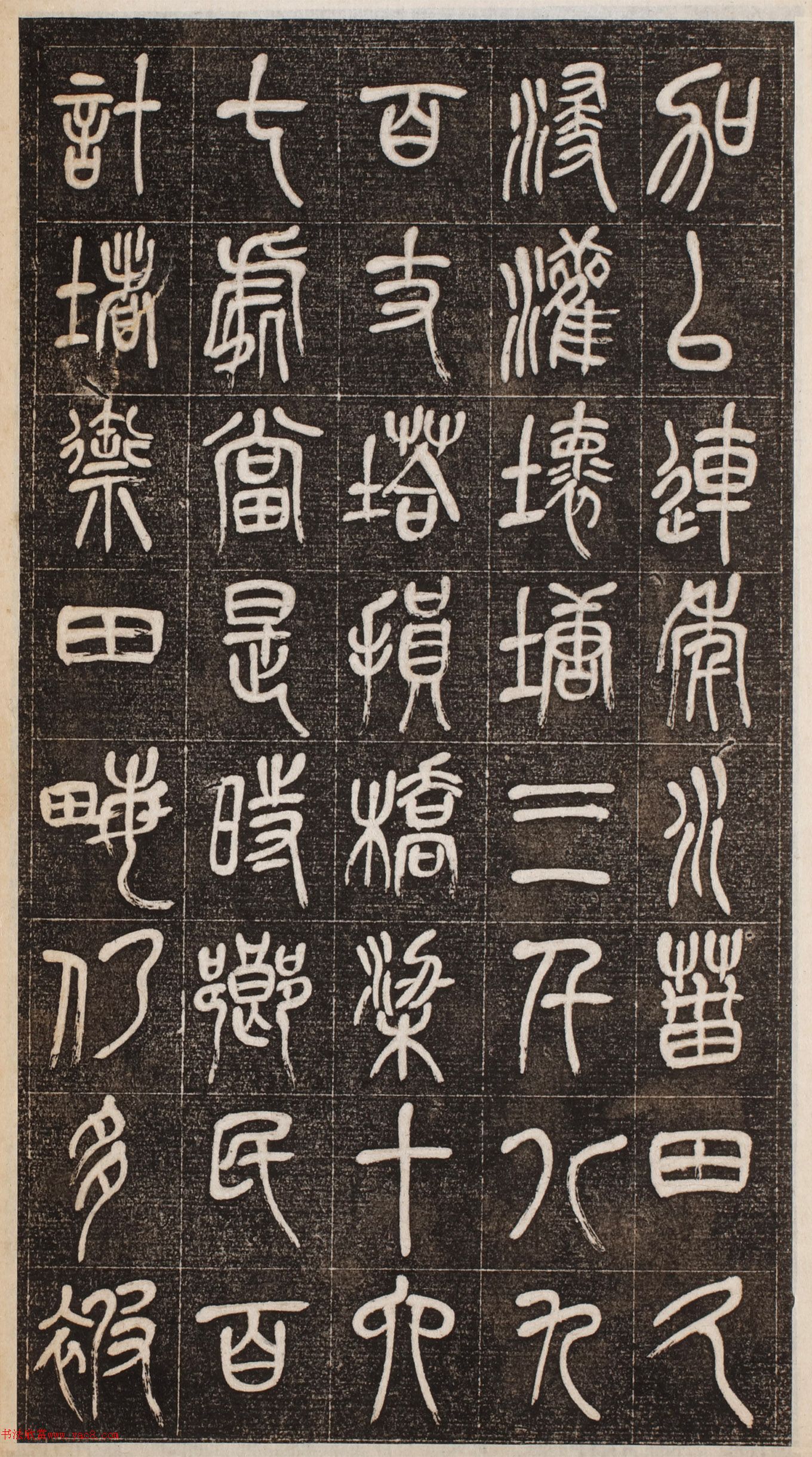 吴昌硕篆书《修震泽西塘记》