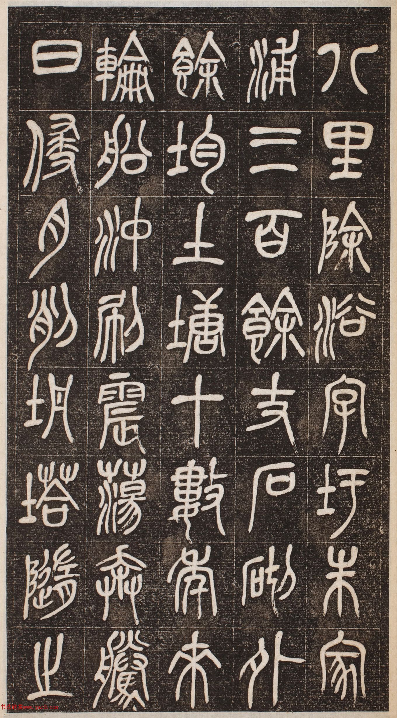 吴昌硕篆书《修震泽西塘记》