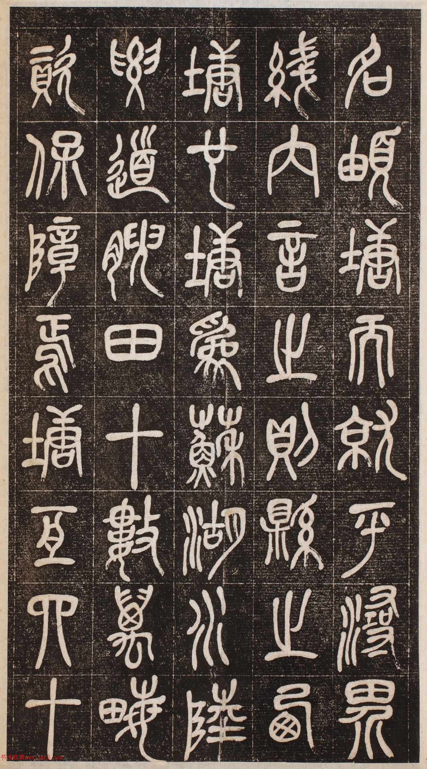 吴昌硕篆书《修震泽西塘记》
