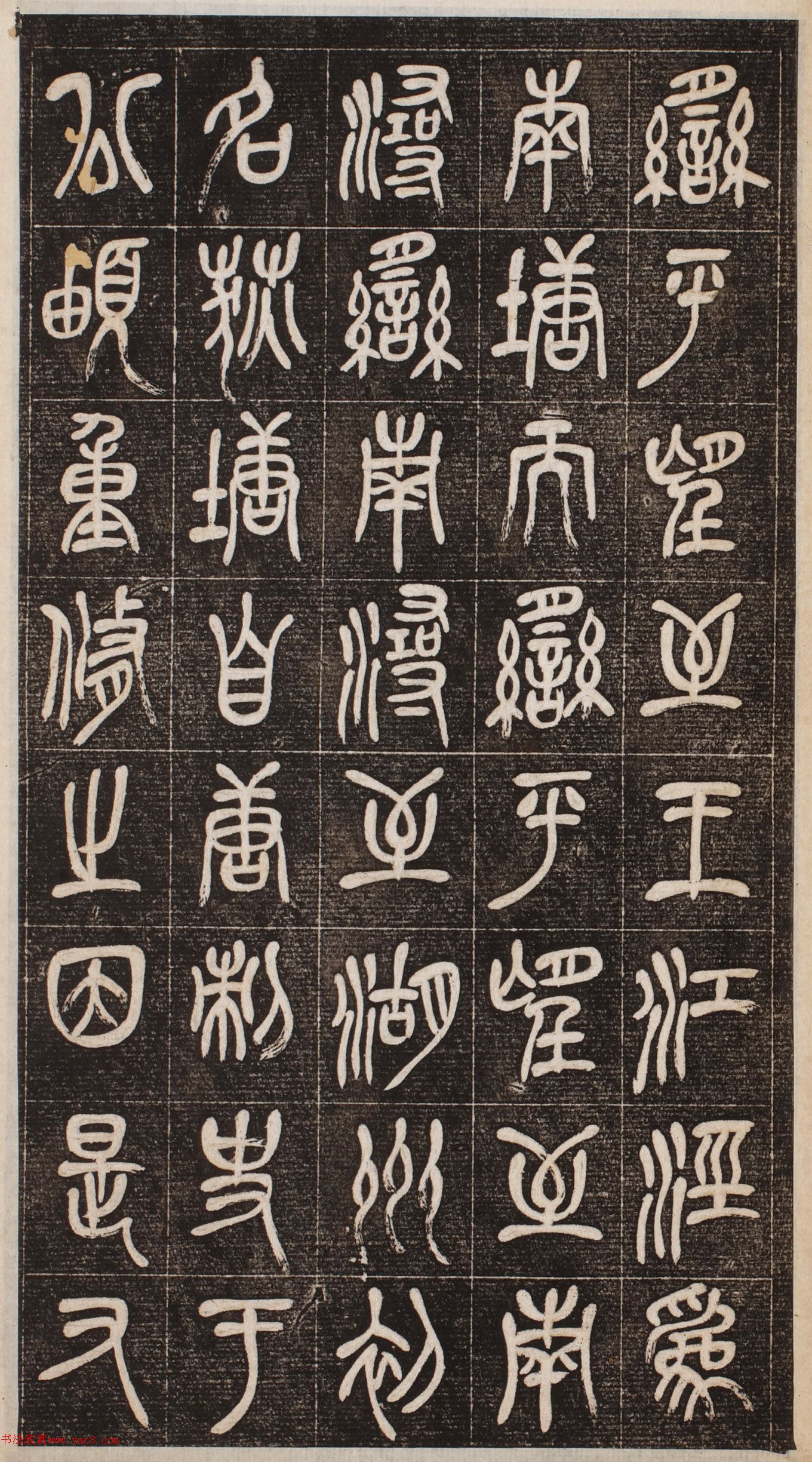 吴昌硕篆书《修震泽西塘记》