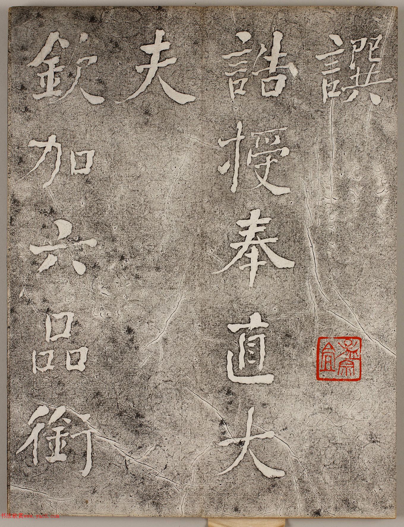 何绍基行楷书《襟江书院记》 何绍基行楷书《襟江书院记》