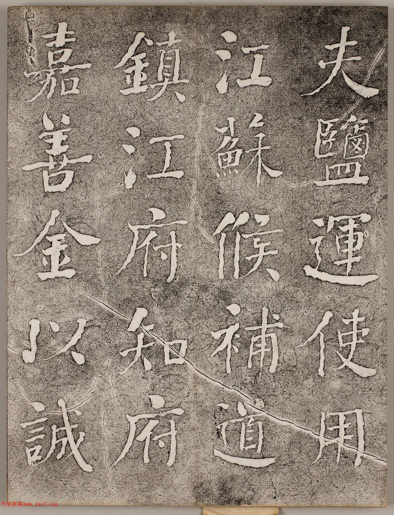 何绍基行楷书《襟江书院记》 何绍基行楷书《襟江书院记》