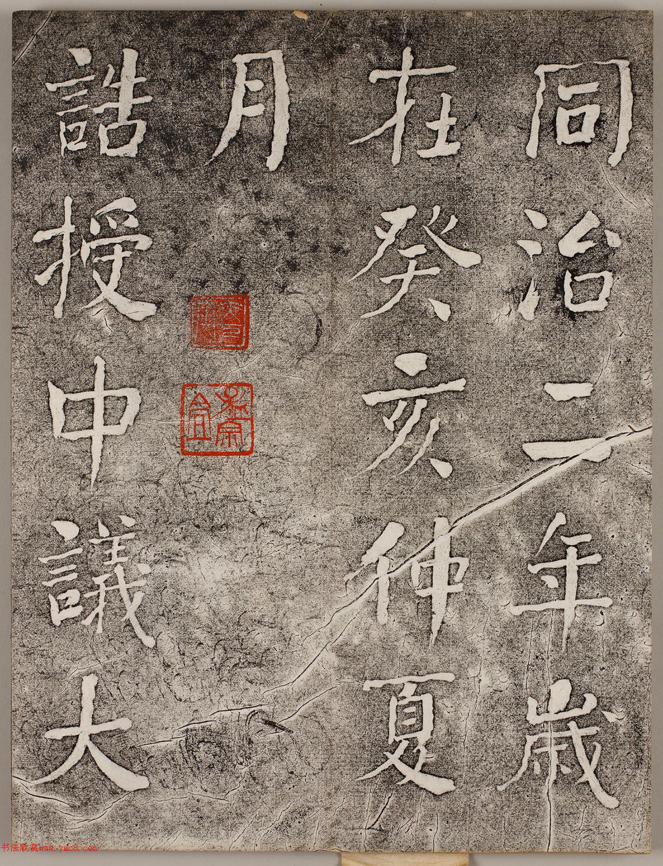 何绍基行楷书《襟江书院记》 何绍基行楷书《襟江书院记》