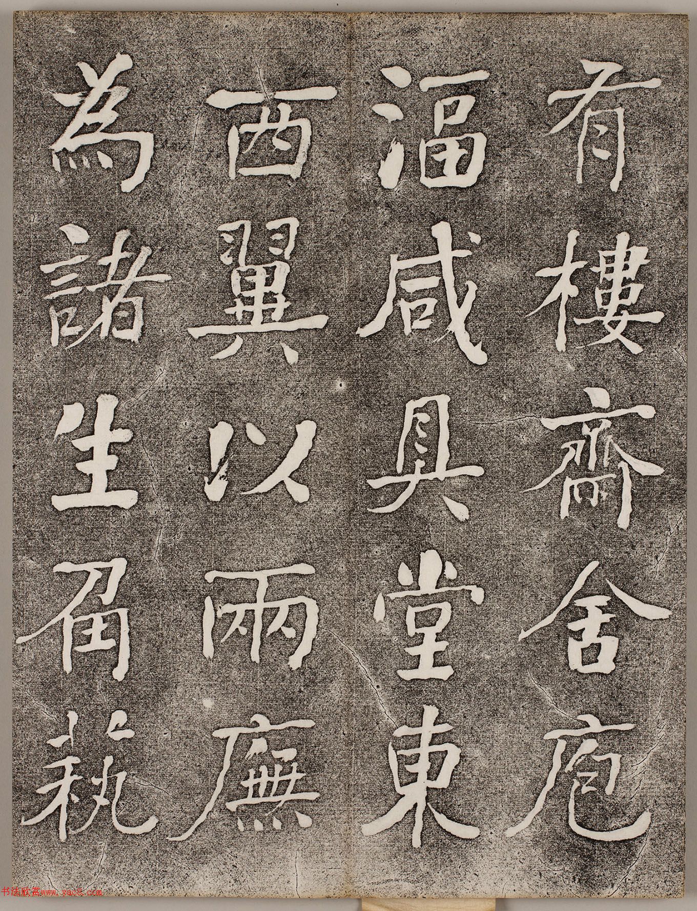 何绍基行楷书《襟江书院记》