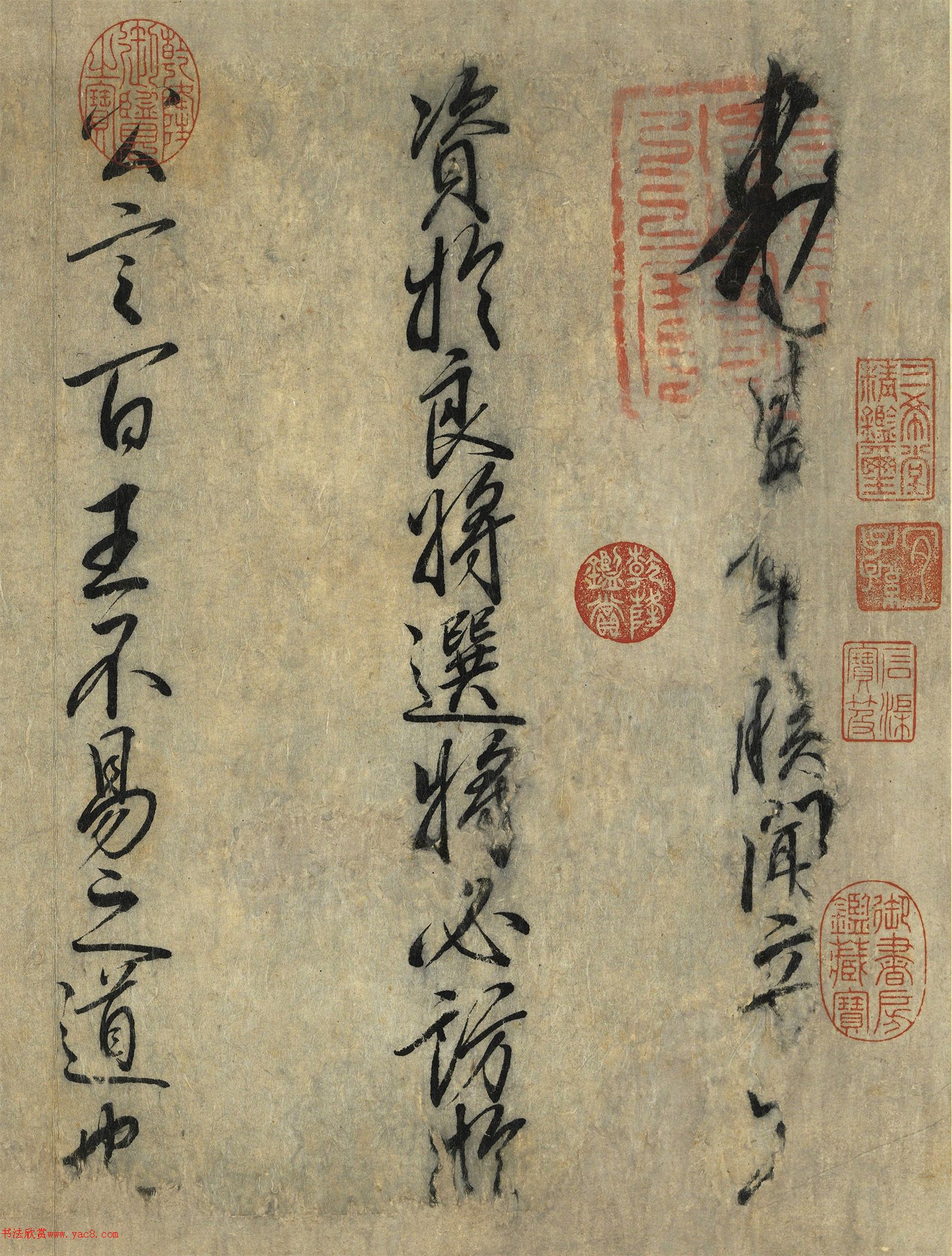 宋高宗赵构行书手敕