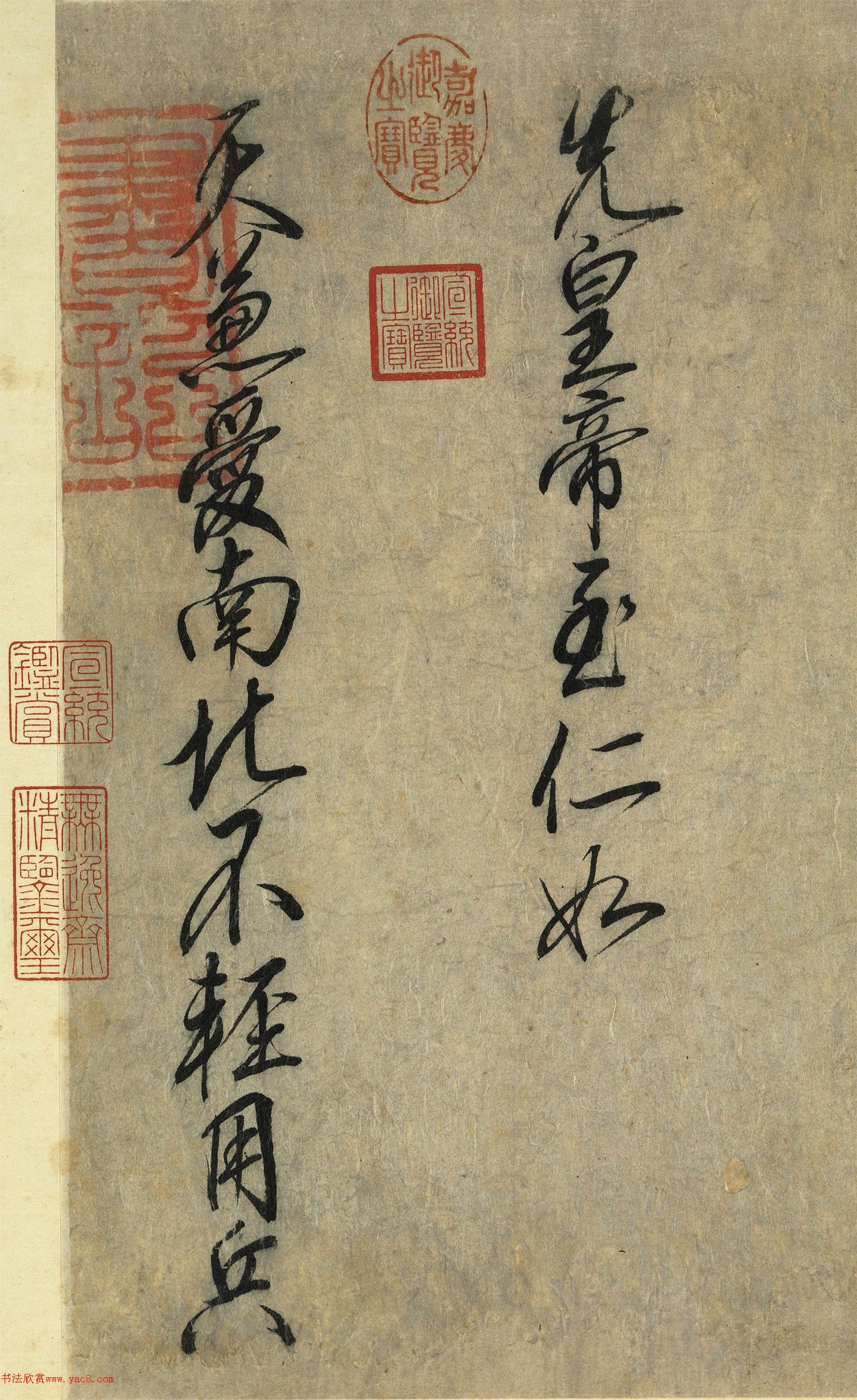宋高宗赵构行书手敕