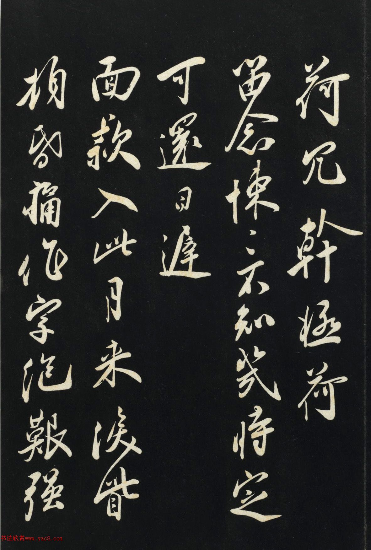 宋代叶梦得行楷书尺牍