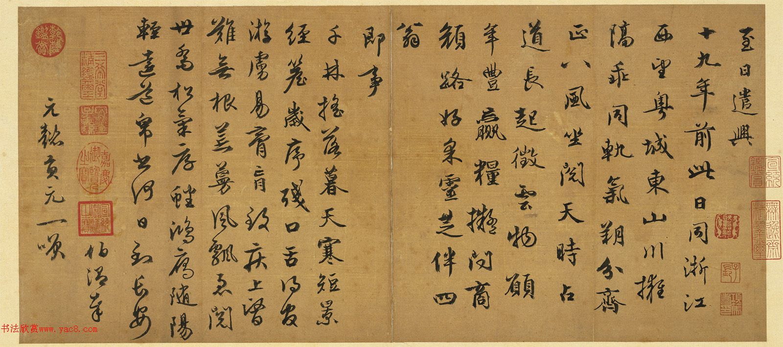 元代周伯琦行书七言律诗二首