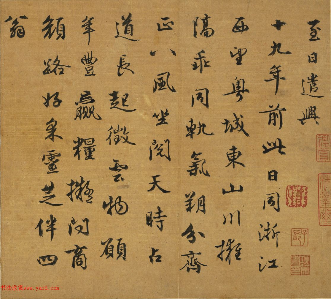 元代周伯琦行书七言律诗二首