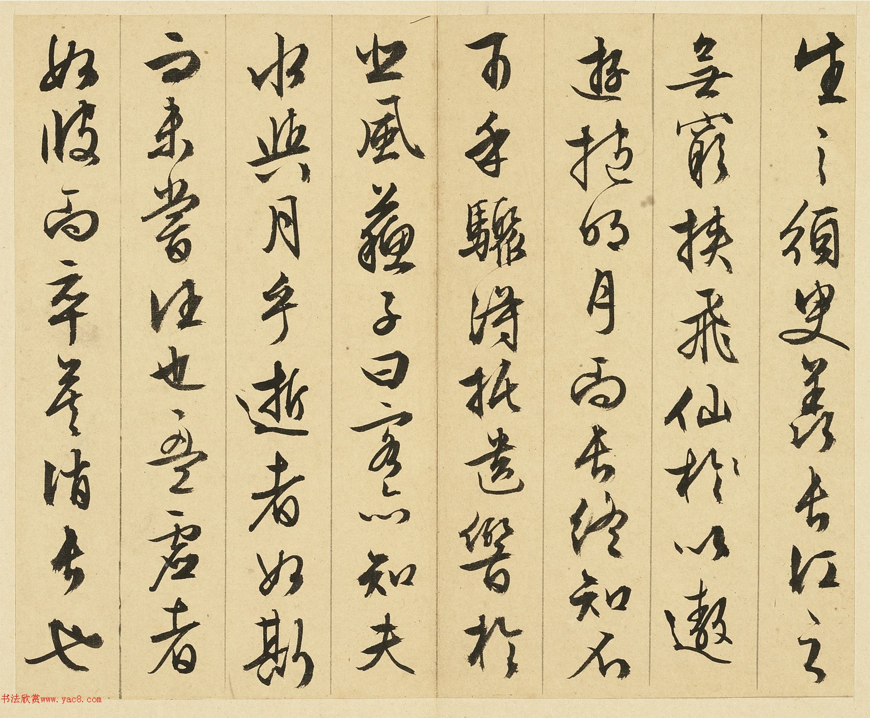 文徵明89岁行草书前后赤壁赋册（台北故宫藏）