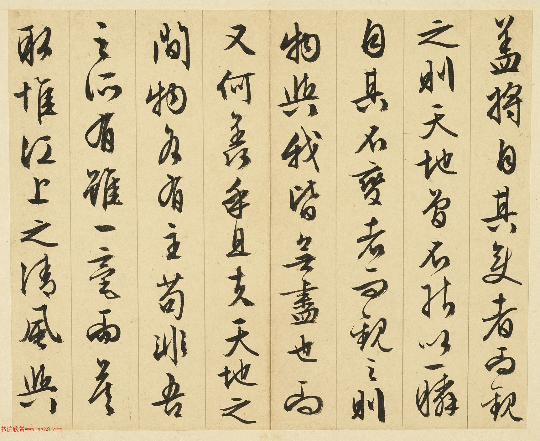 文徵明89岁行草书前后赤壁赋册（台北故宫藏）