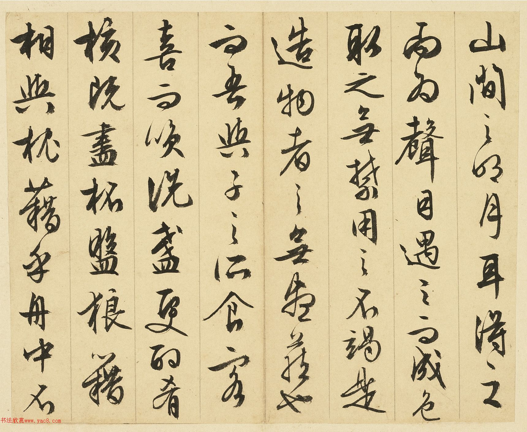 文徵明89岁行草书前后赤壁赋册（台北故宫藏）