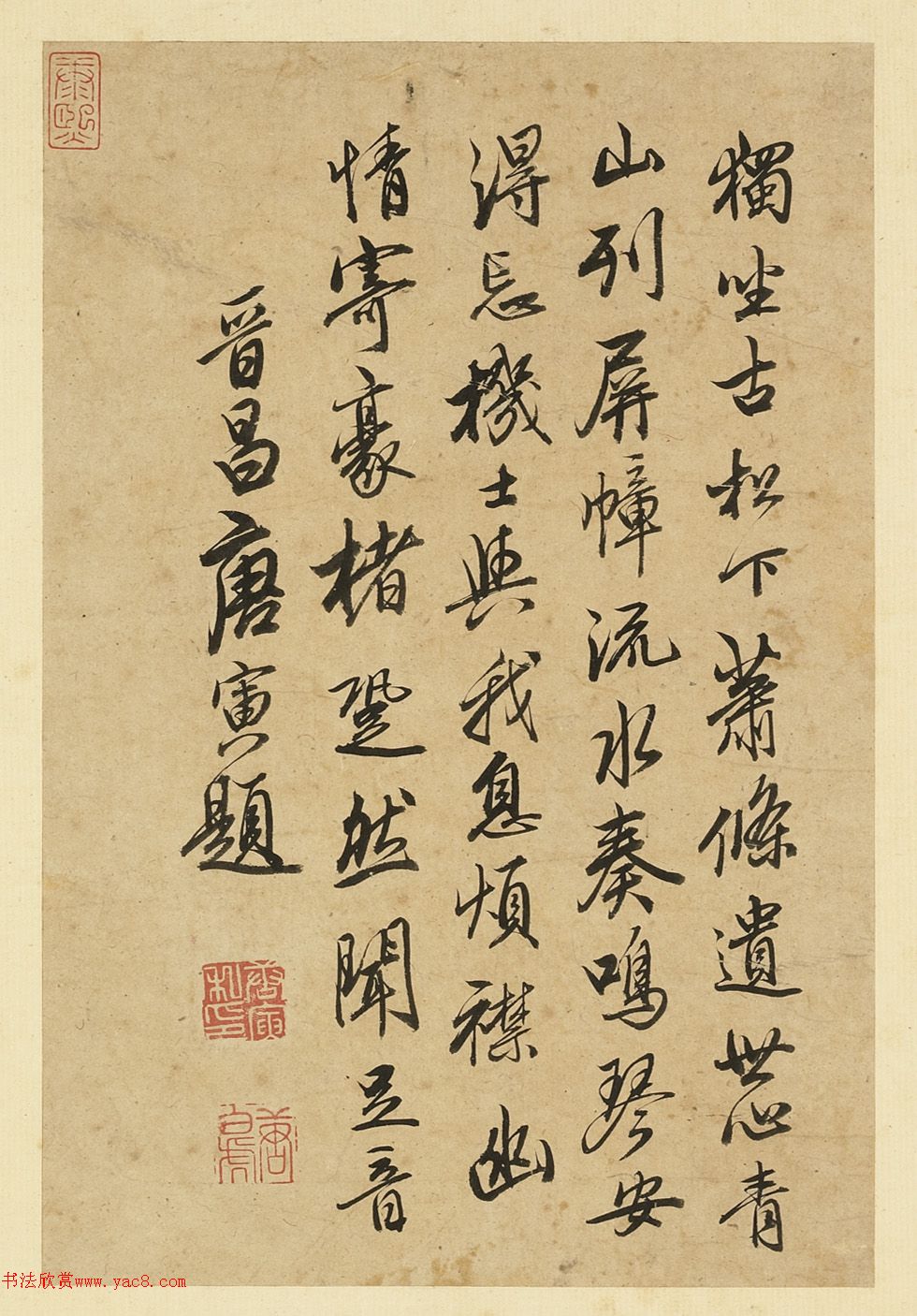 明代唐寅行书题诗
