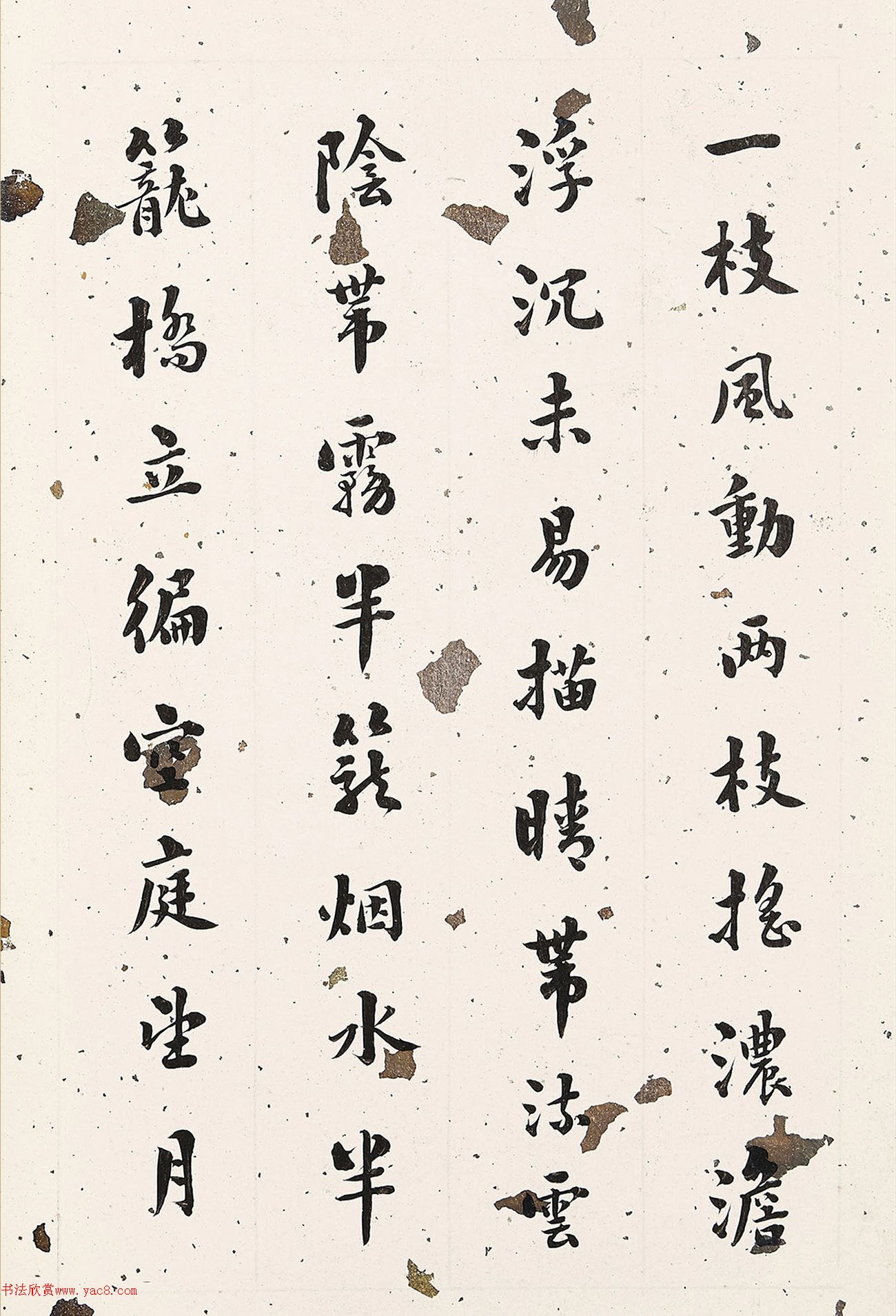 刘墉行楷书录石濂离六堂绝句十七首