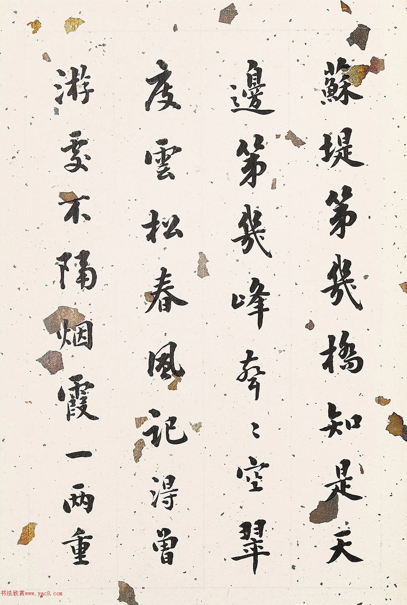 刘墉行楷书录石濂离六堂绝句十七首