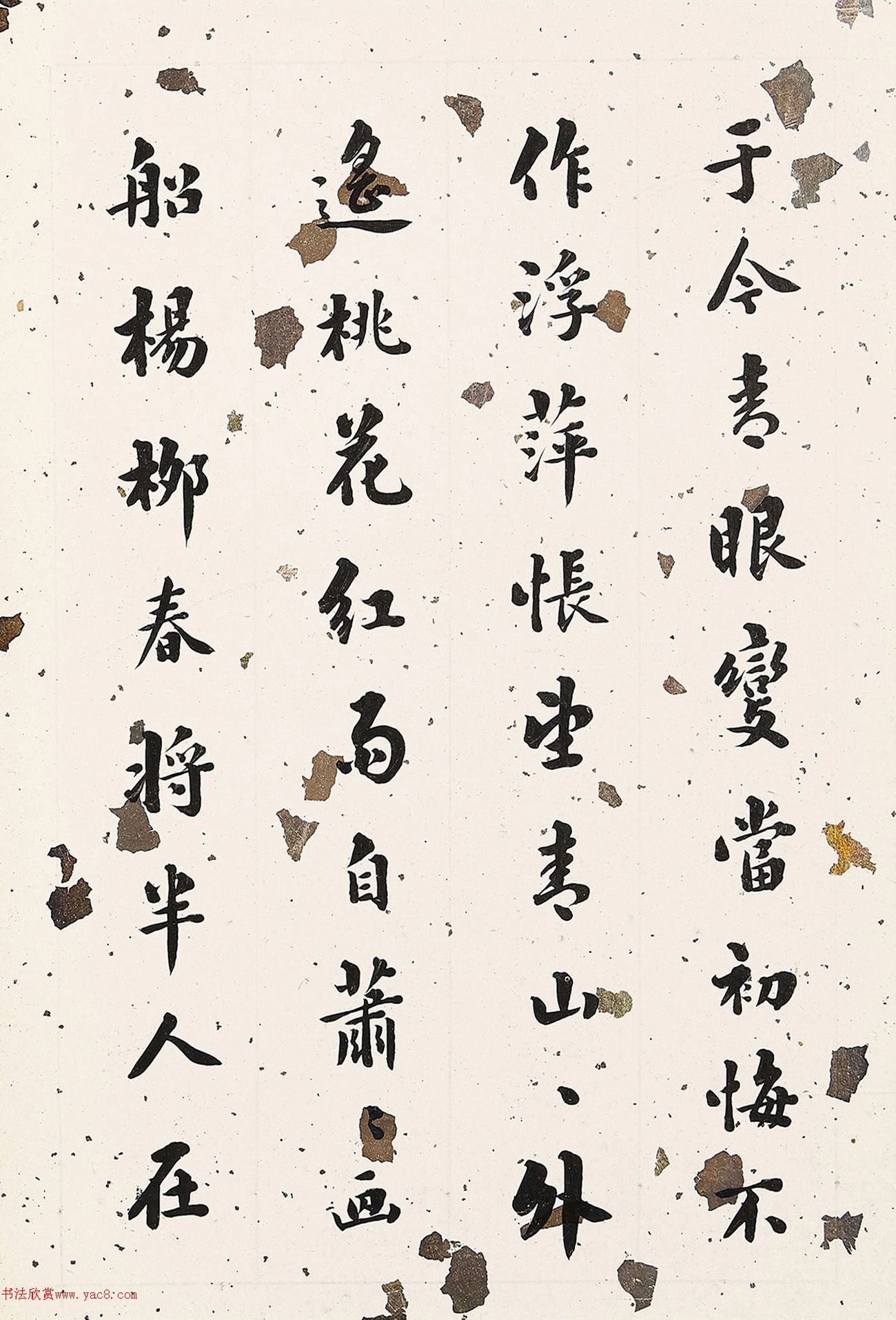 刘墉行楷书录石濂离六堂绝句十七首