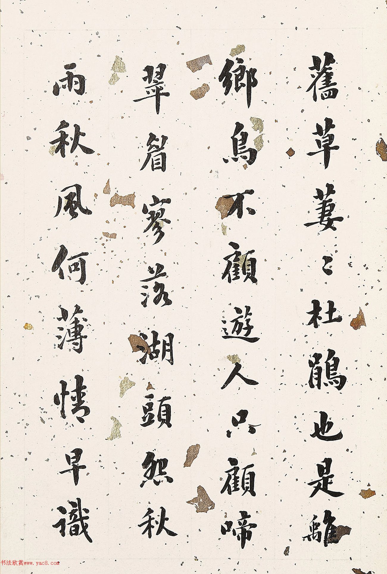 刘墉行楷书录石濂离六堂绝句十七首