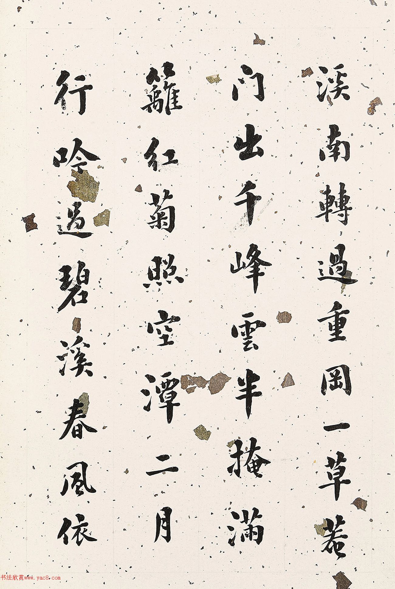 刘墉行楷书录石濂离六堂绝句十七首