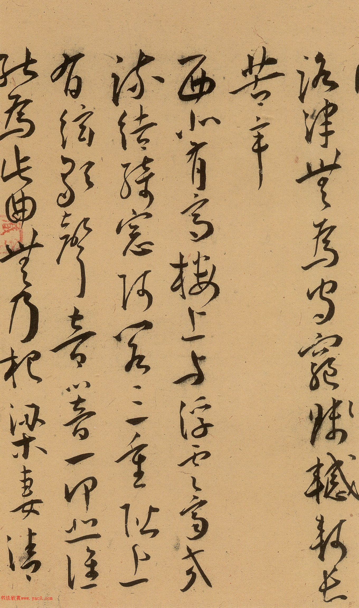 王宠34岁草书古诗十九首卷