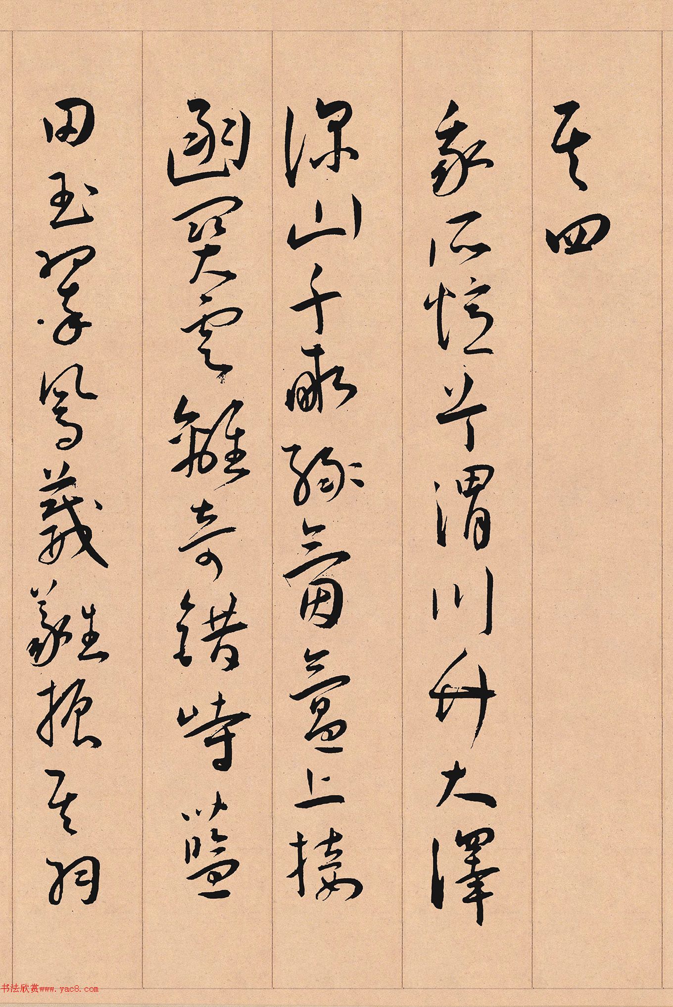־衷