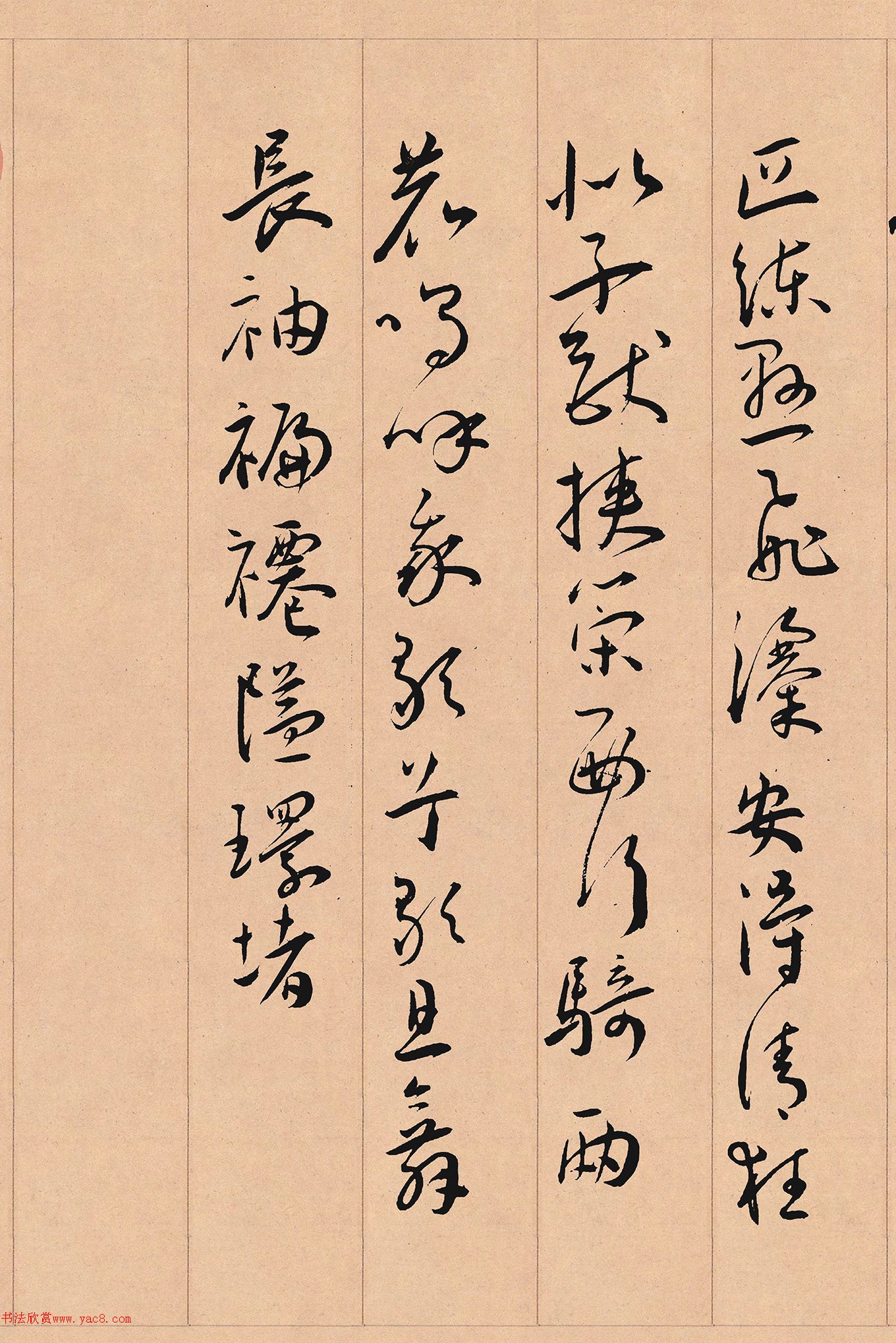 ־衷