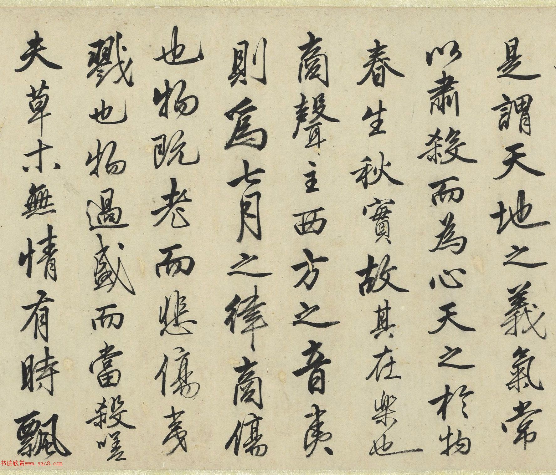 明代唐寅行书《秋声赋》卷