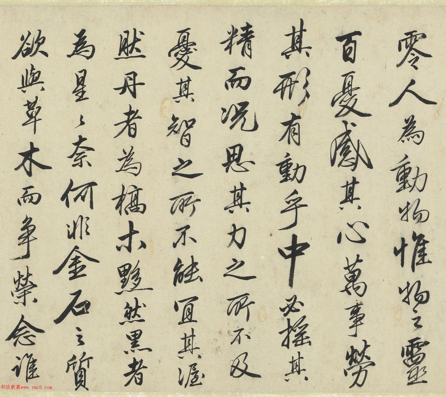 明代唐寅行书《秋声赋》卷