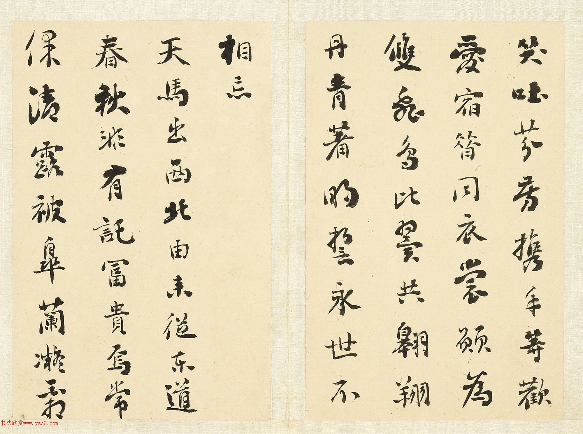 刘墉行楷书册：咏怀诗八首等