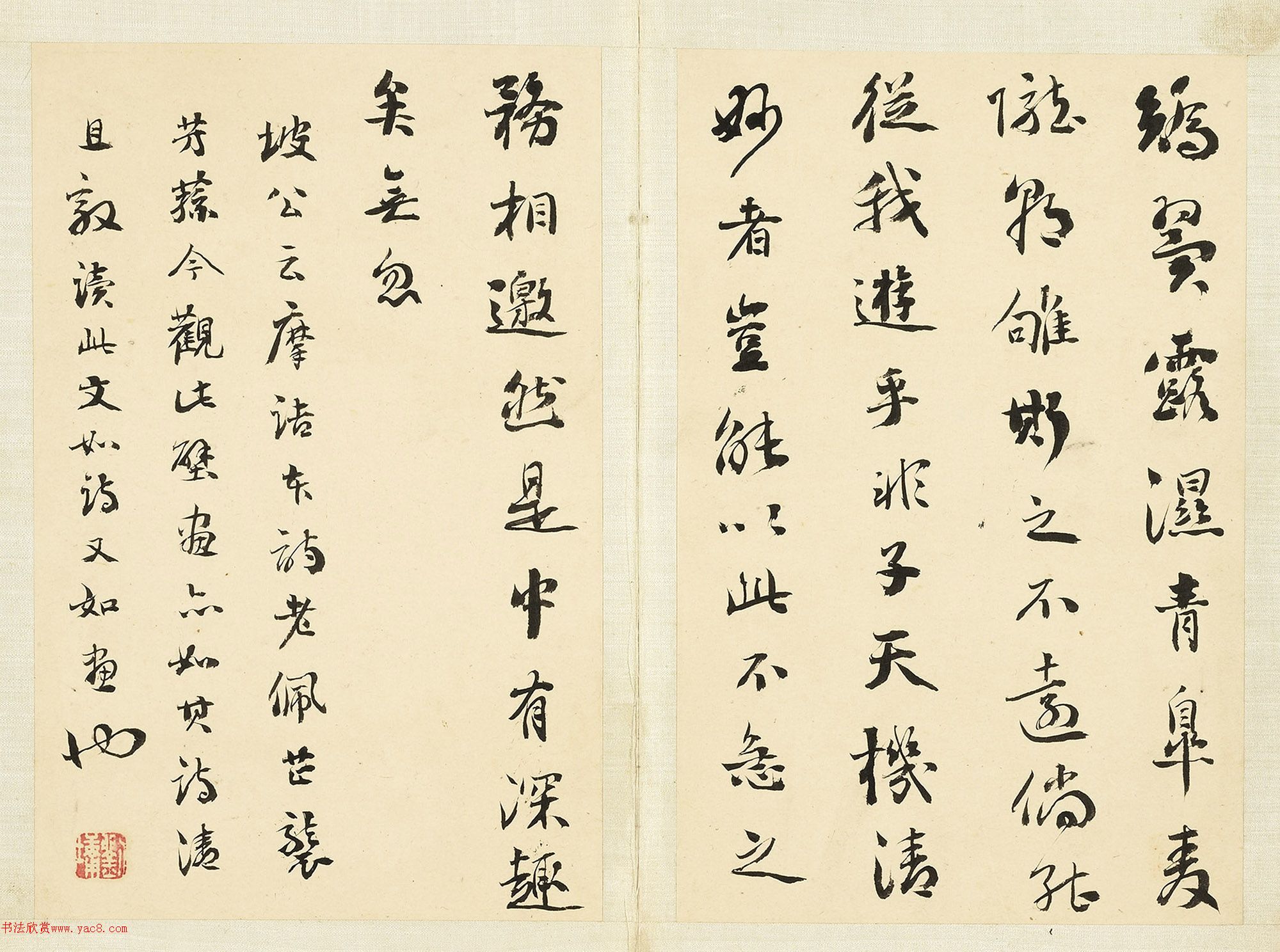 刘墉行楷书册：咏怀诗八首等