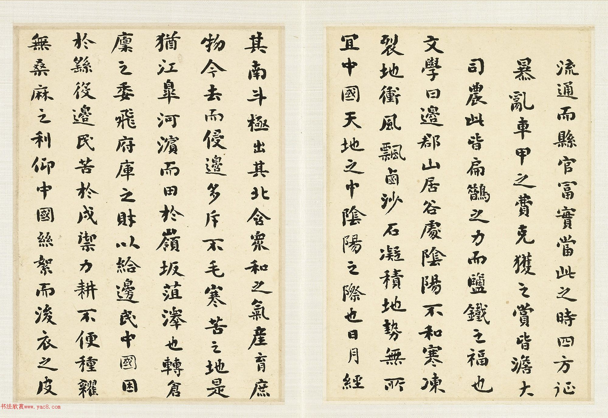 刘墉行楷书册《刘文清晚年书册》