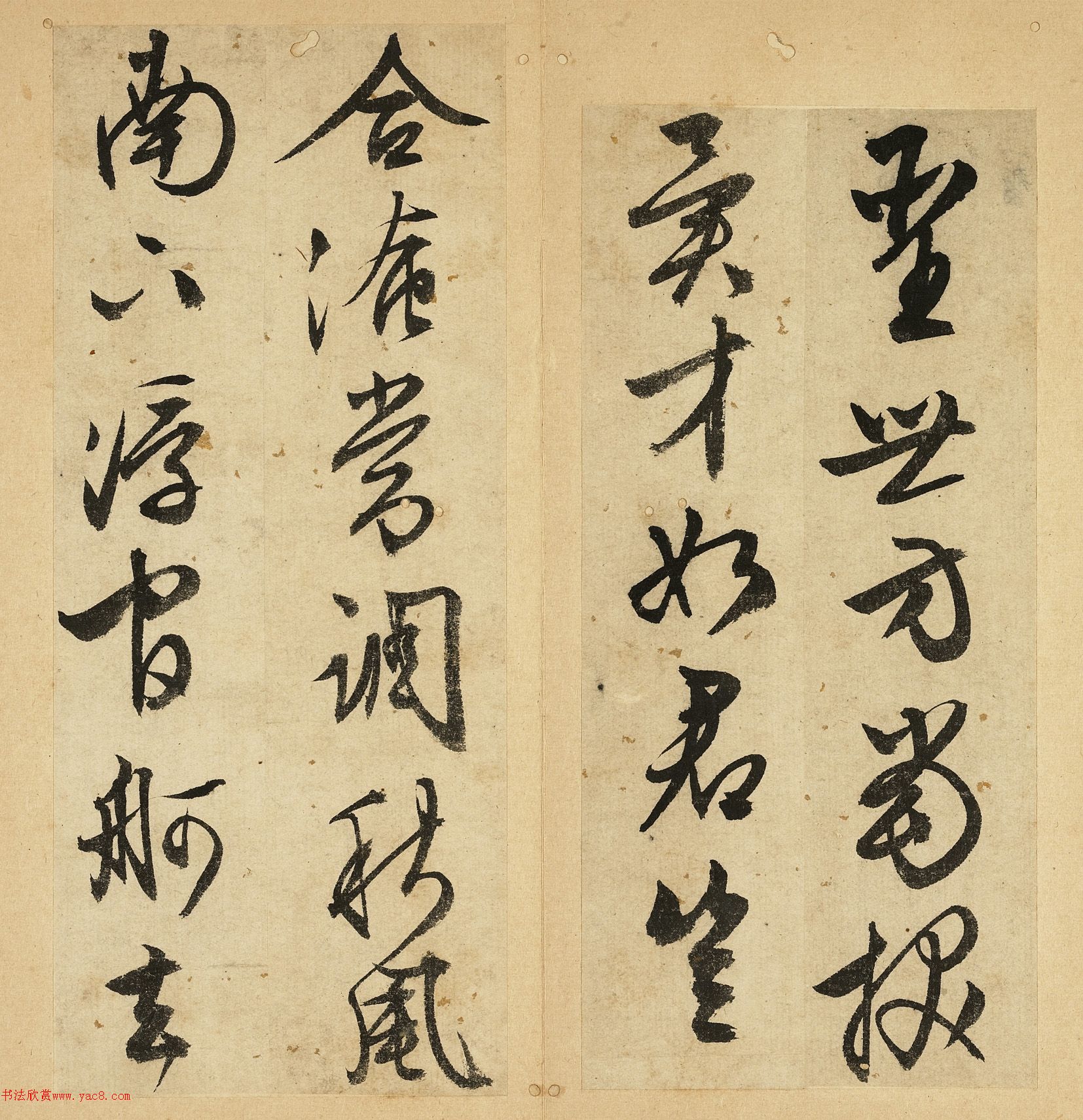 文徵明66岁自书诗帖册