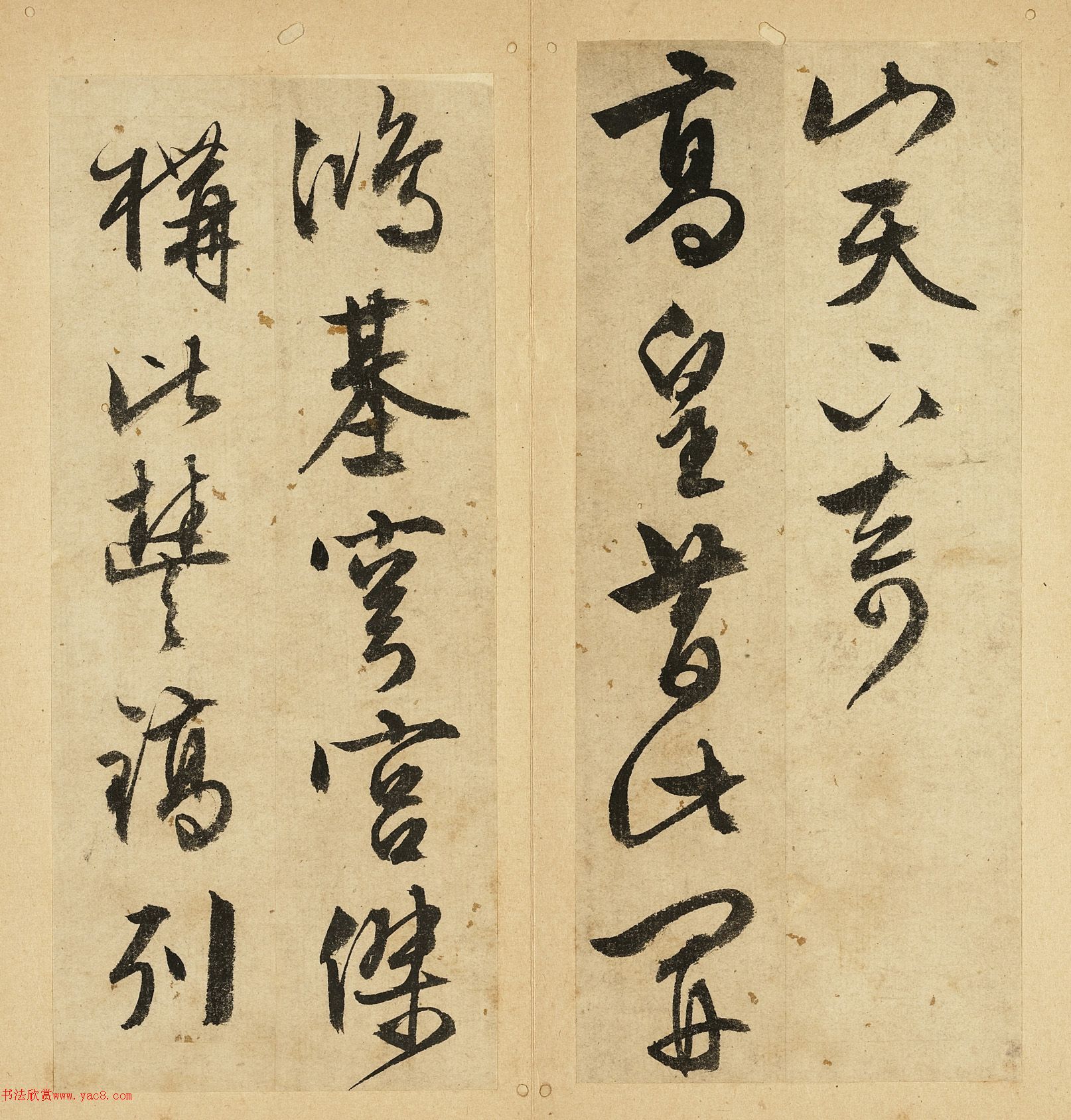 文徵明66岁自书诗帖册