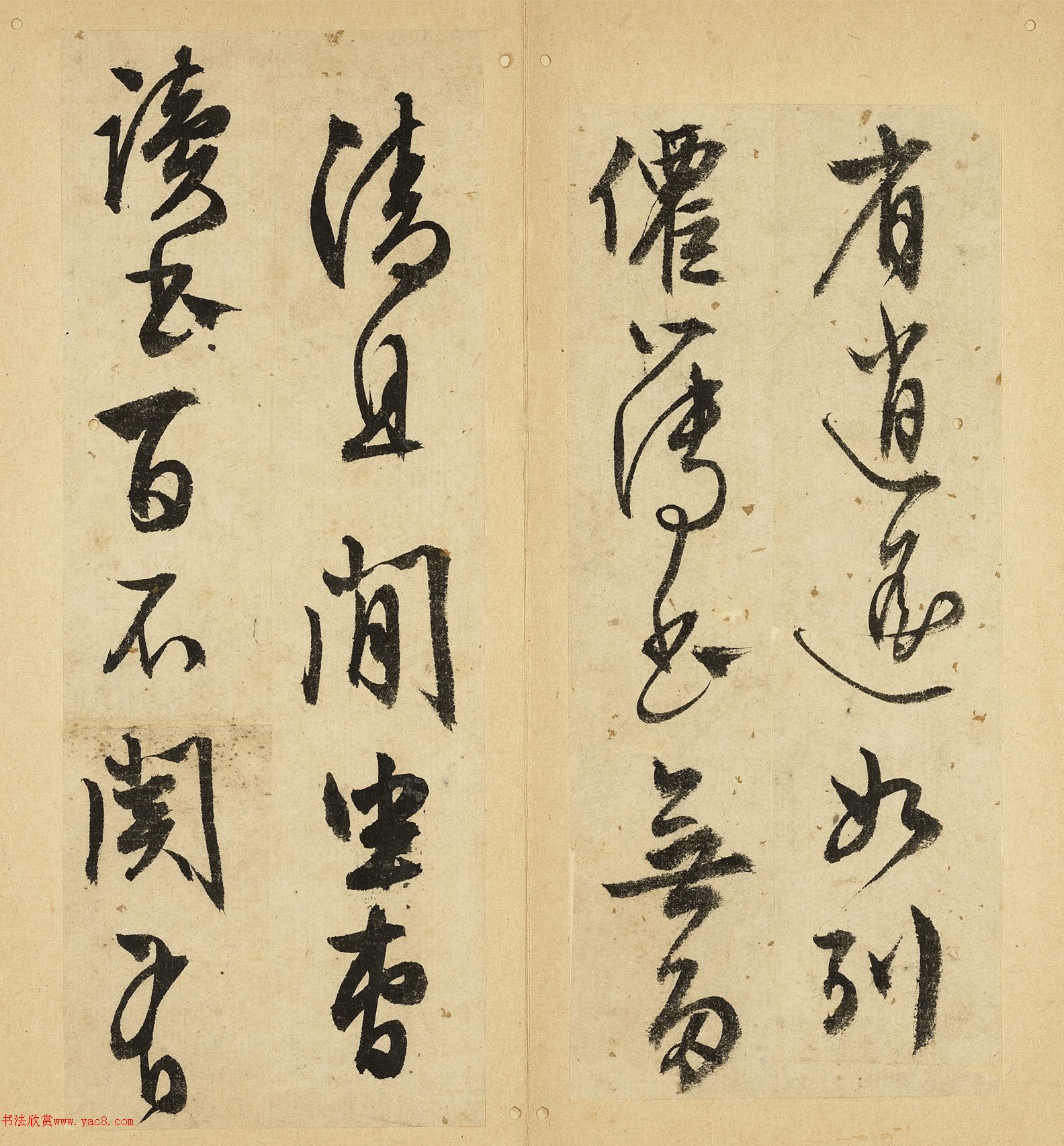 文徵明66岁自书诗帖册