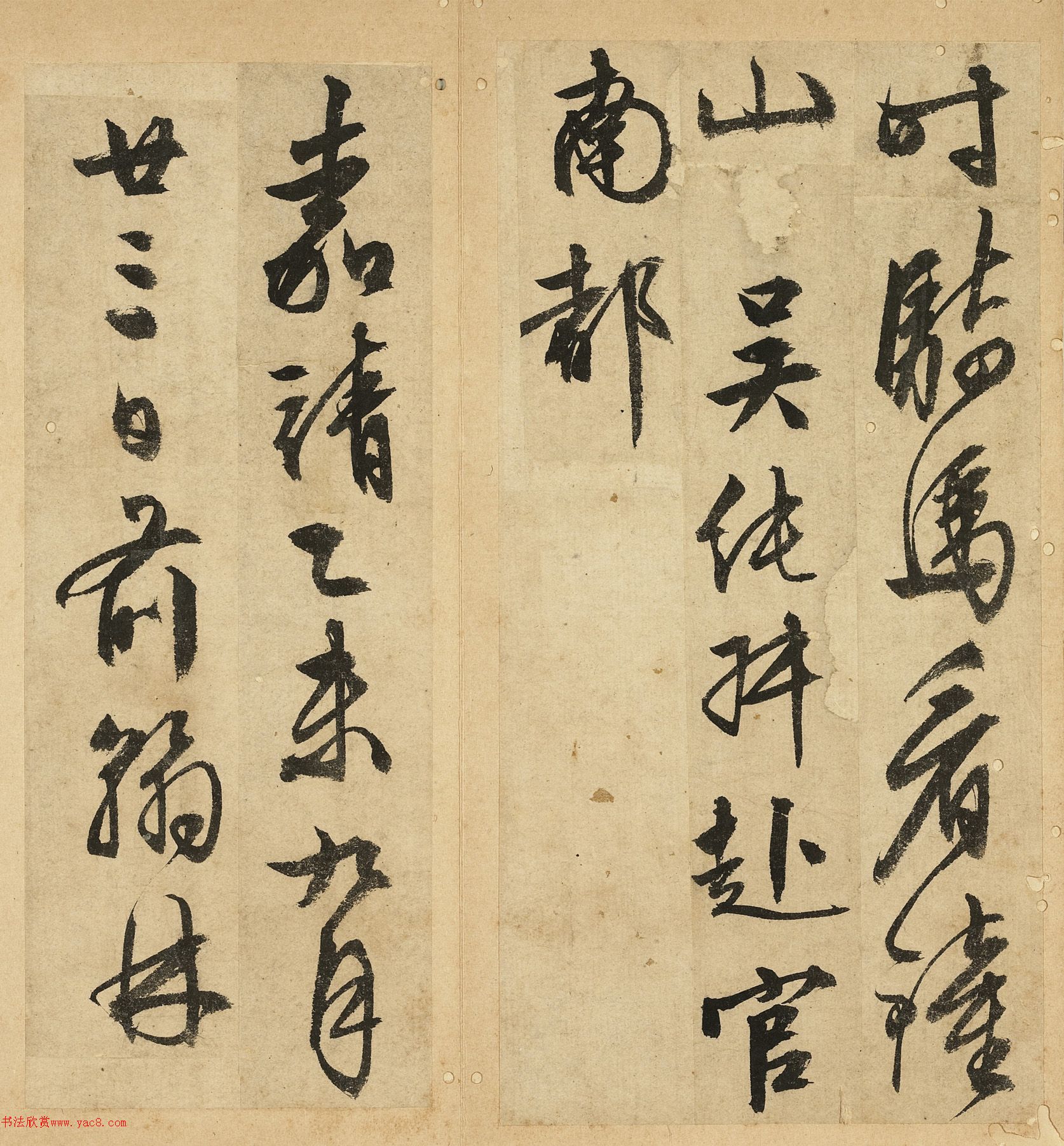 文徵明66岁自书诗帖册
