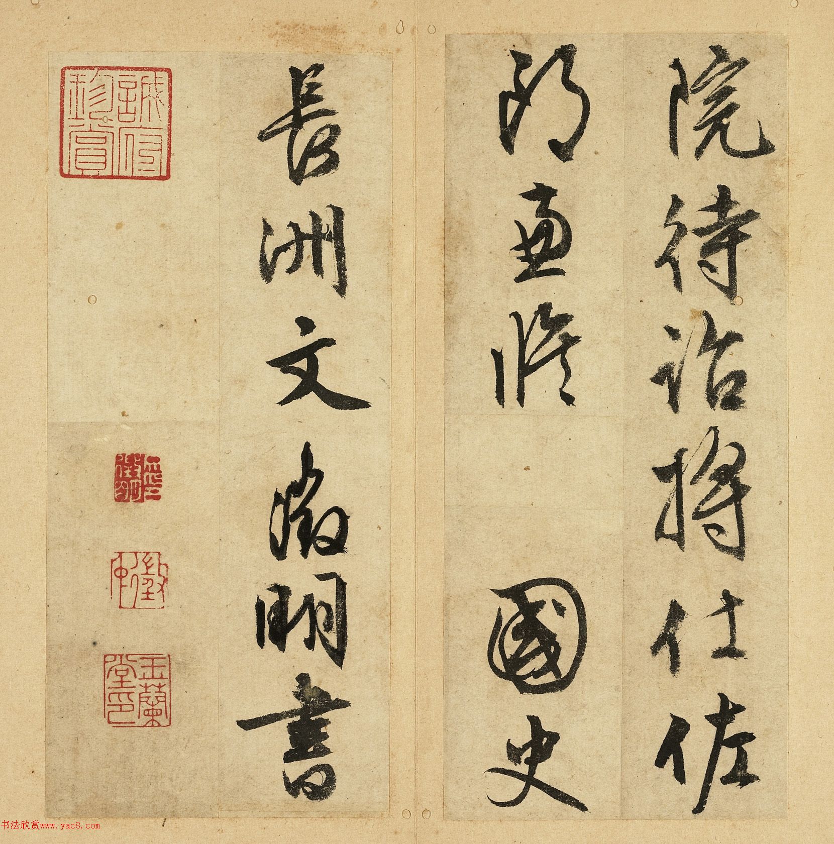 文徵明66岁自书诗帖册