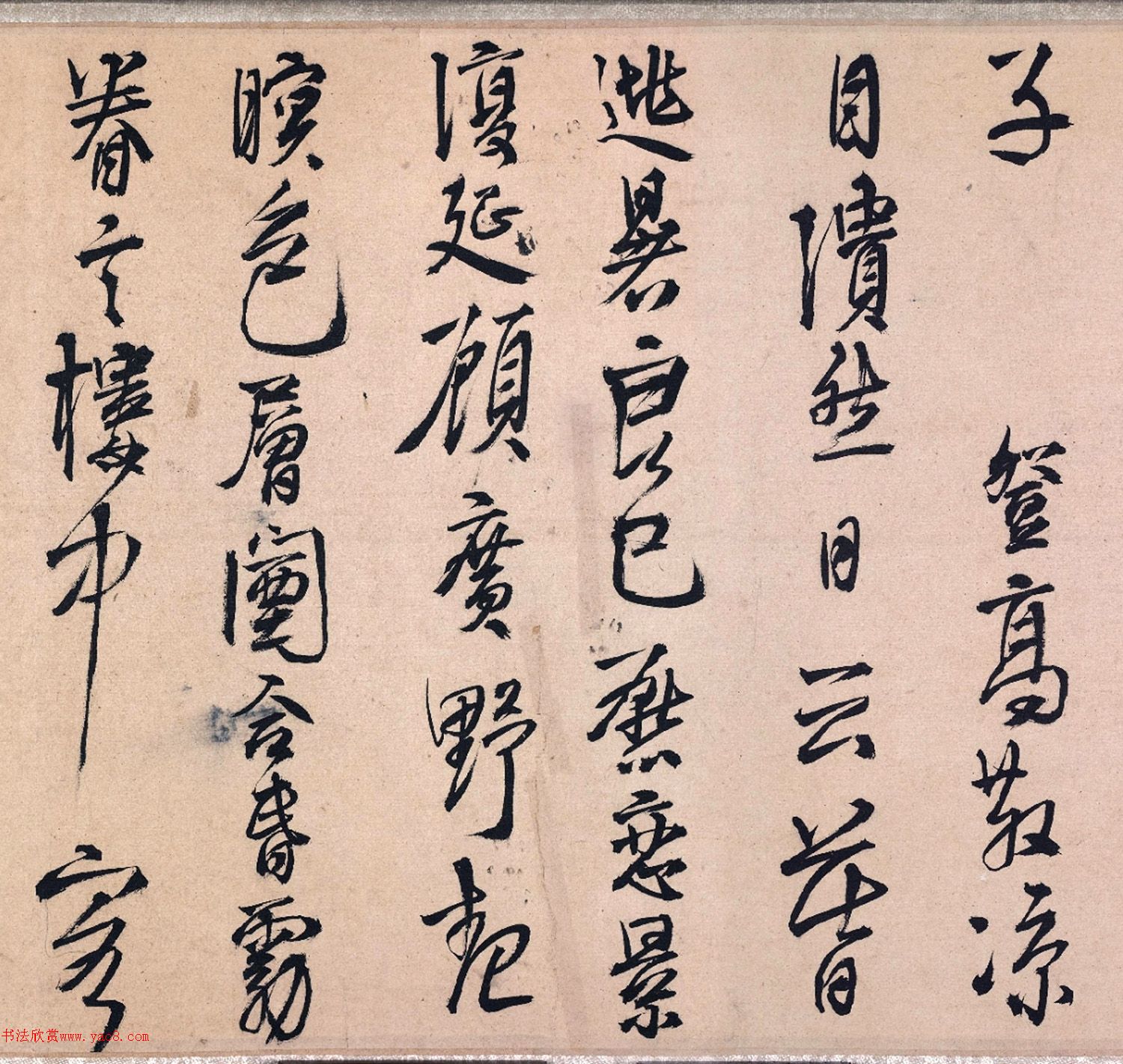 明代文学家李梦阳行书诗卷