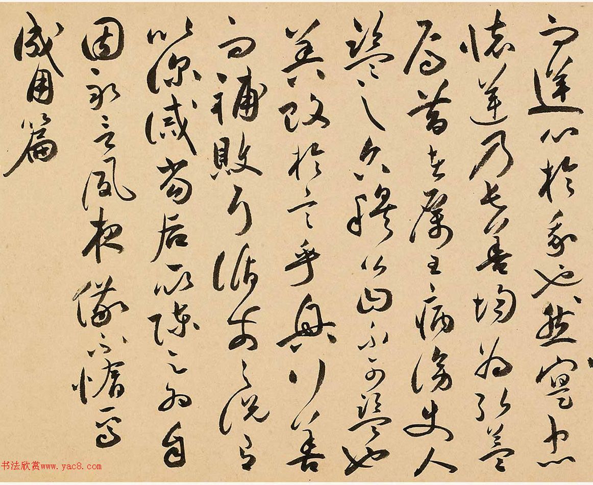 祝允明草书手卷《蚕衣五篇》