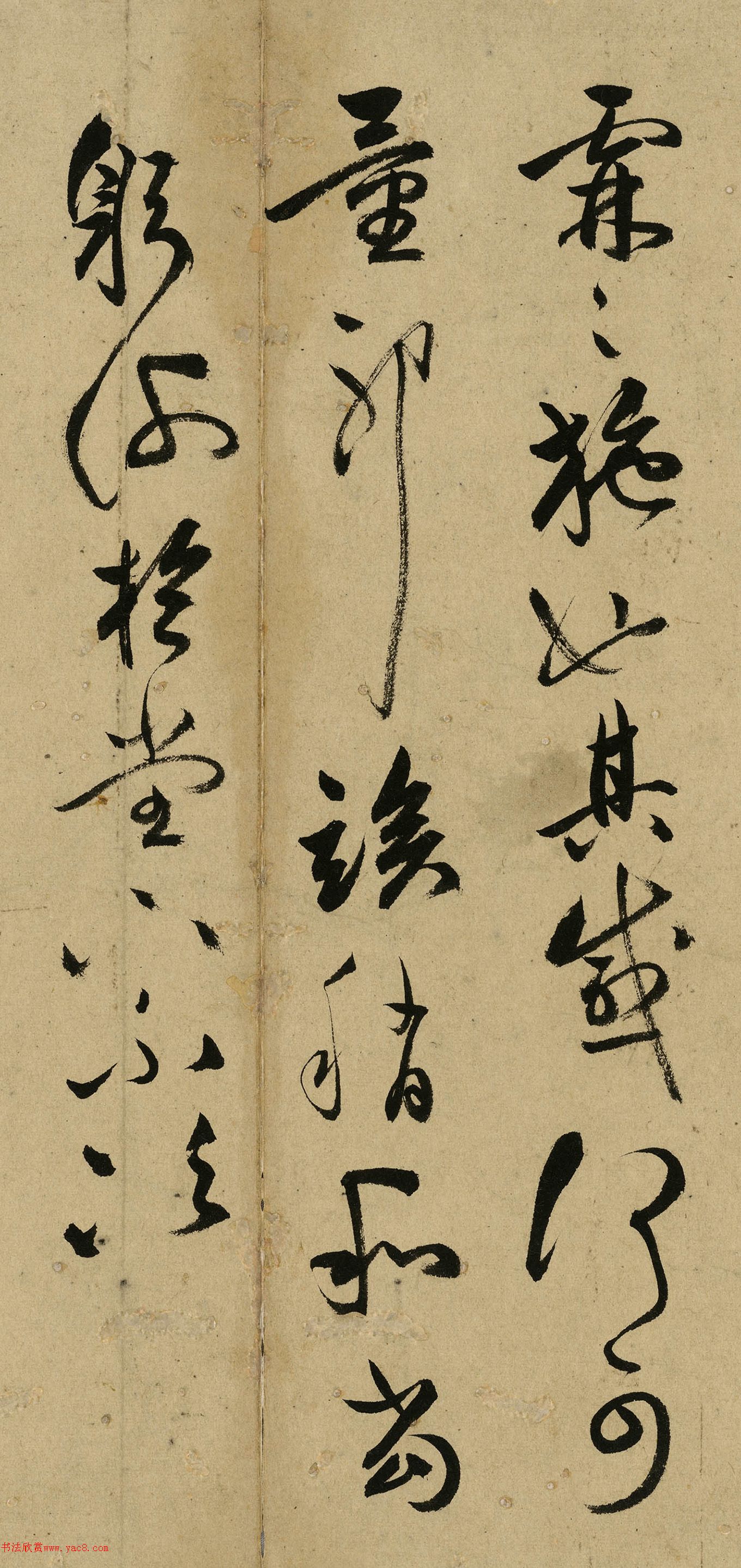 祝允明行草书《致九畴亲家札》